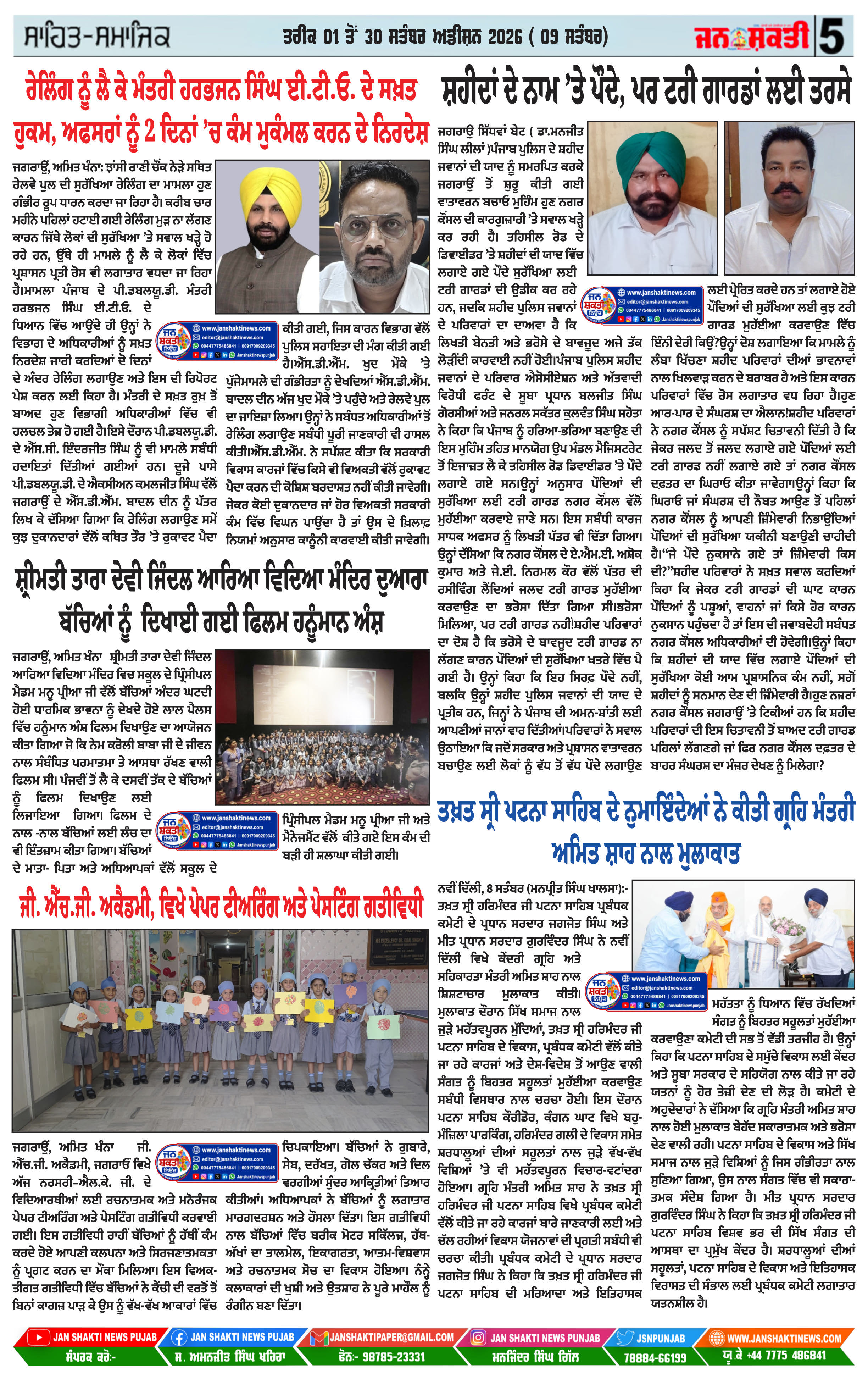 Page 5
