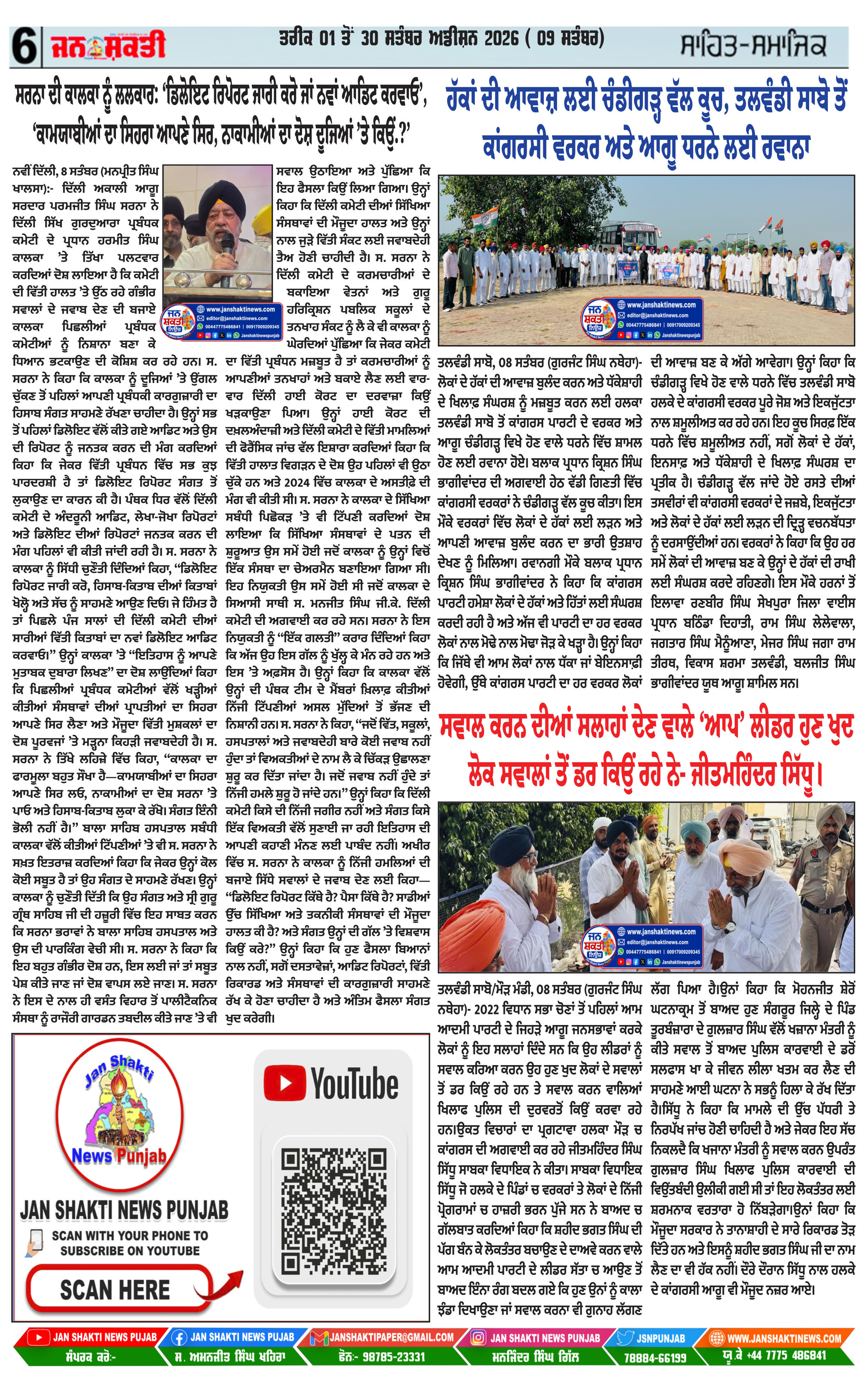 Page 6