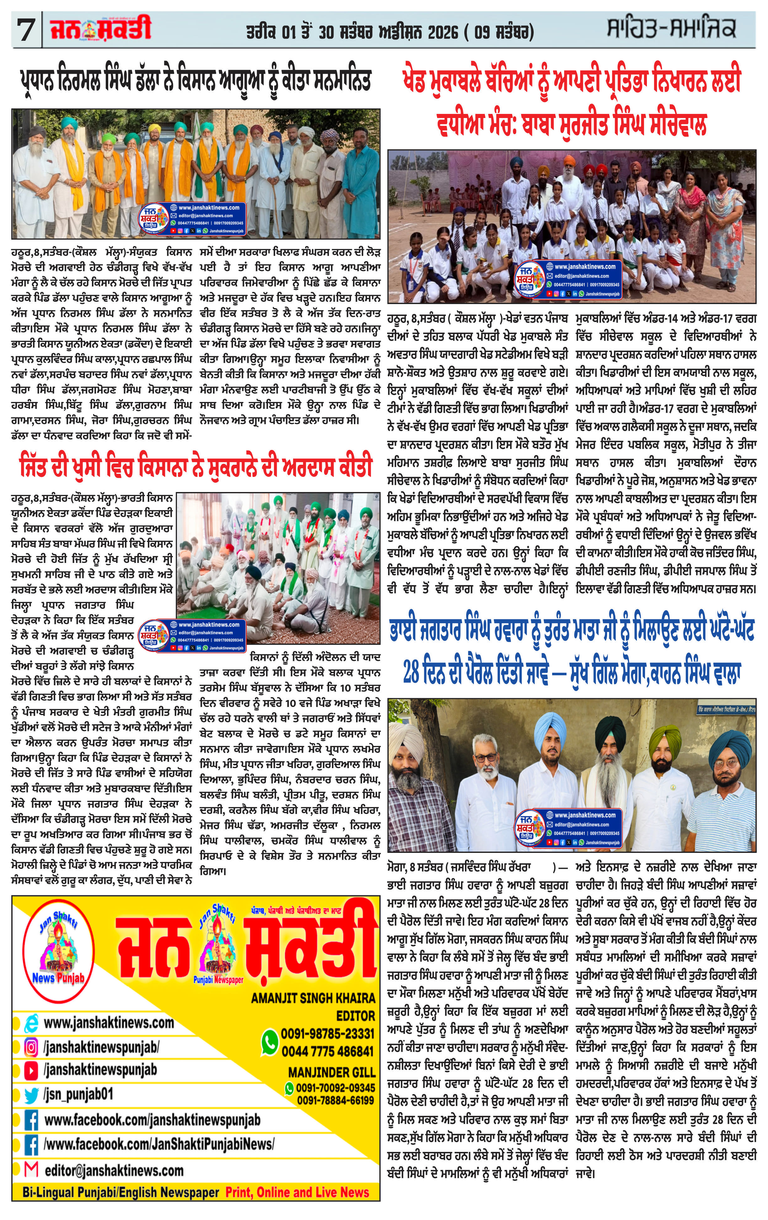 Page 7