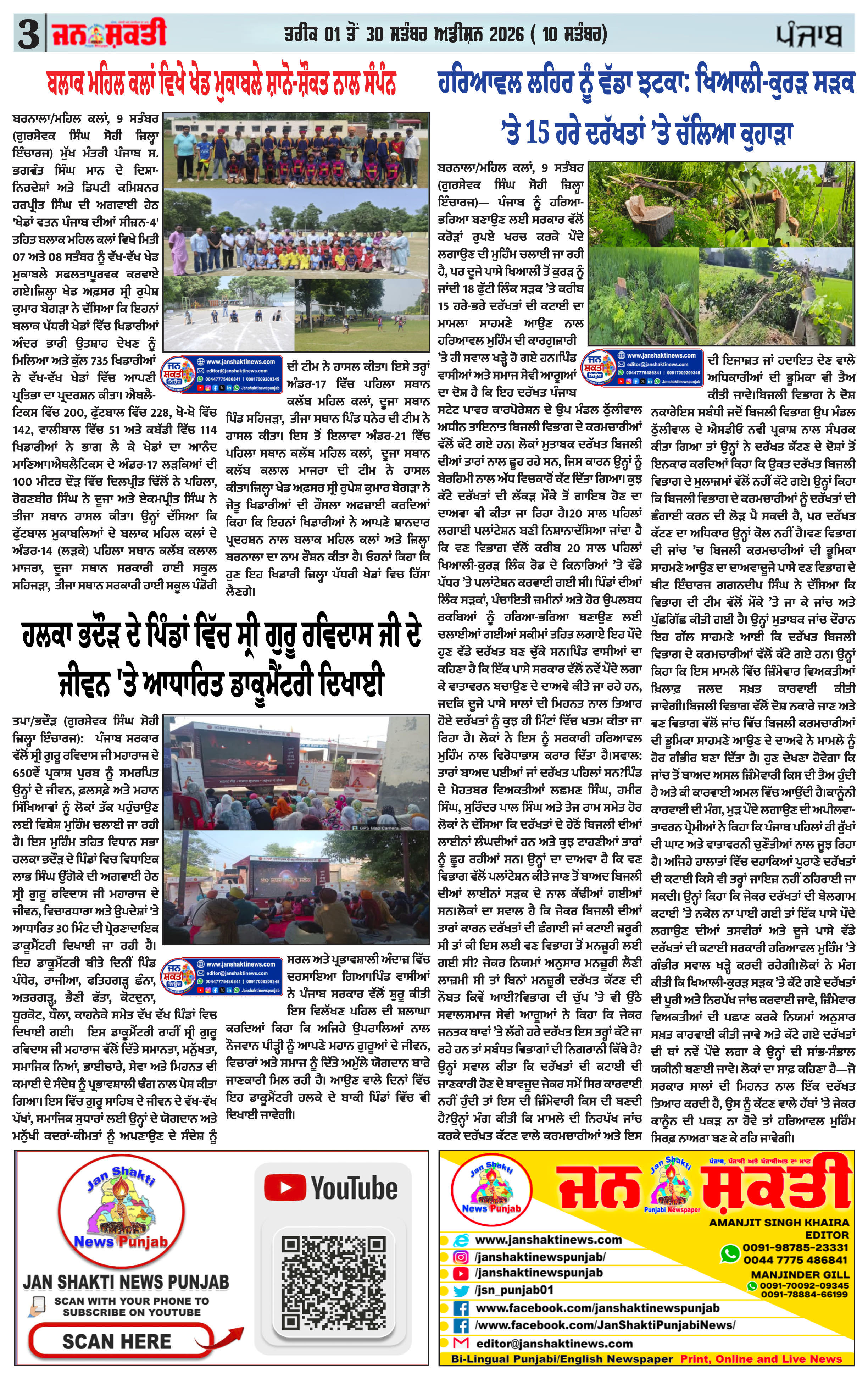 Page 3