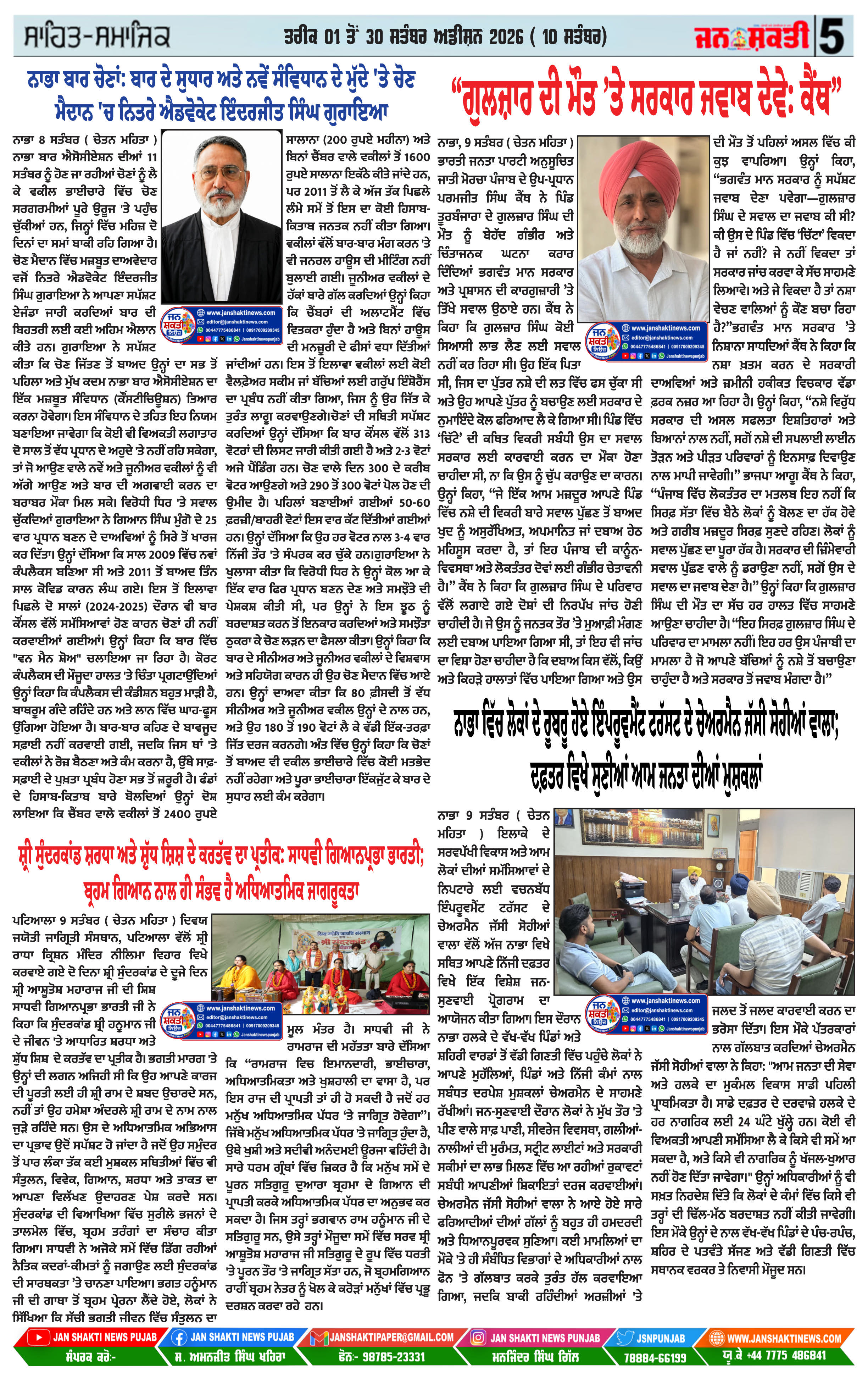 Page 5