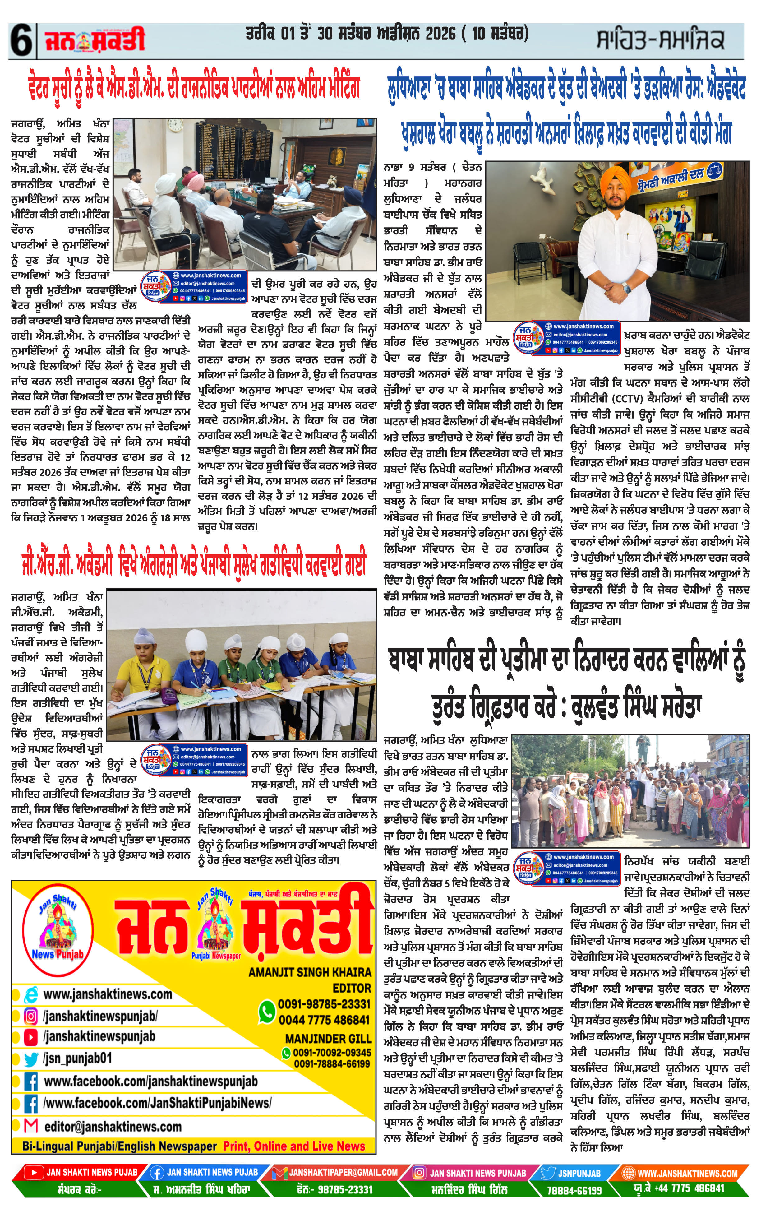 Page 6
