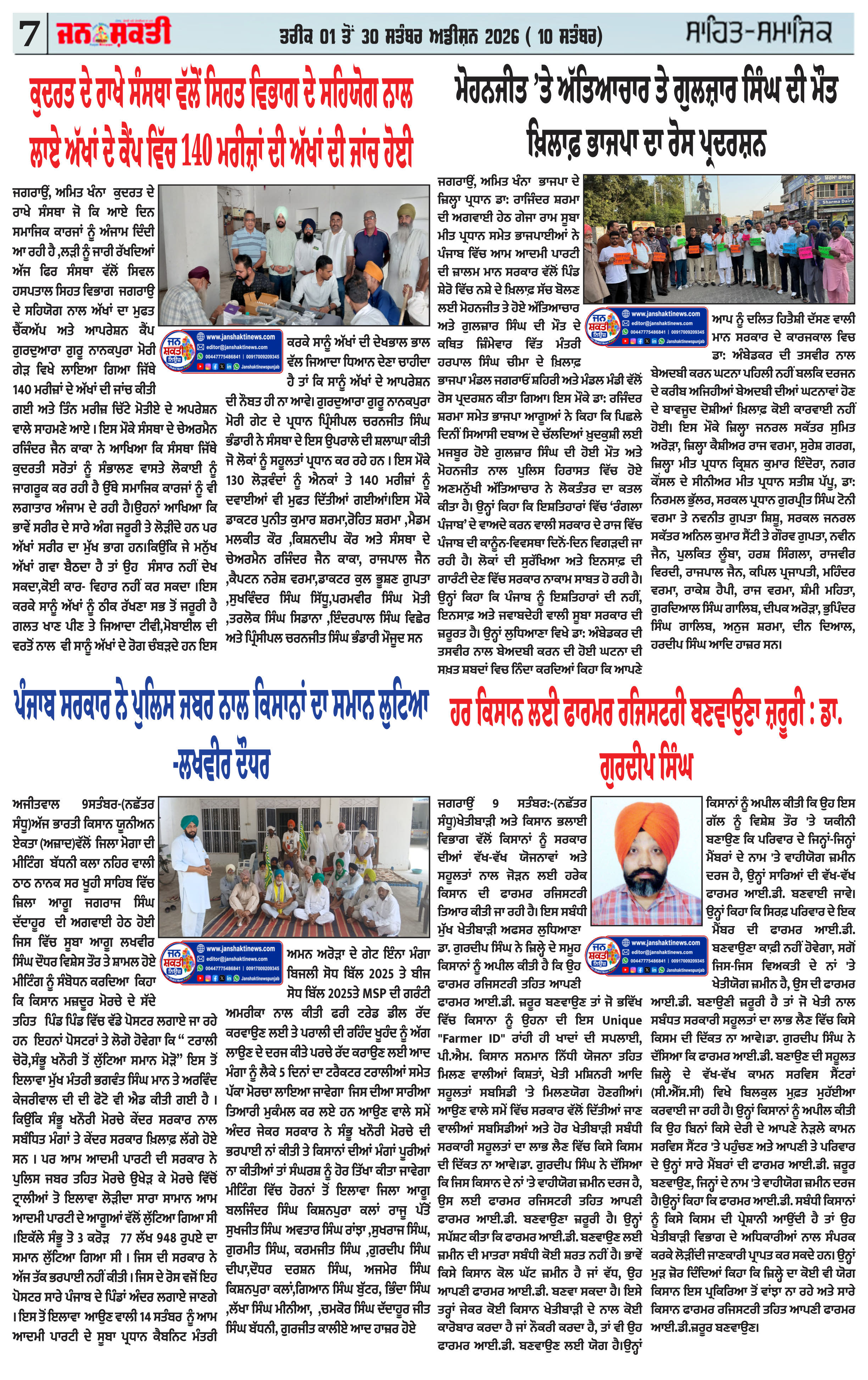 Page 7