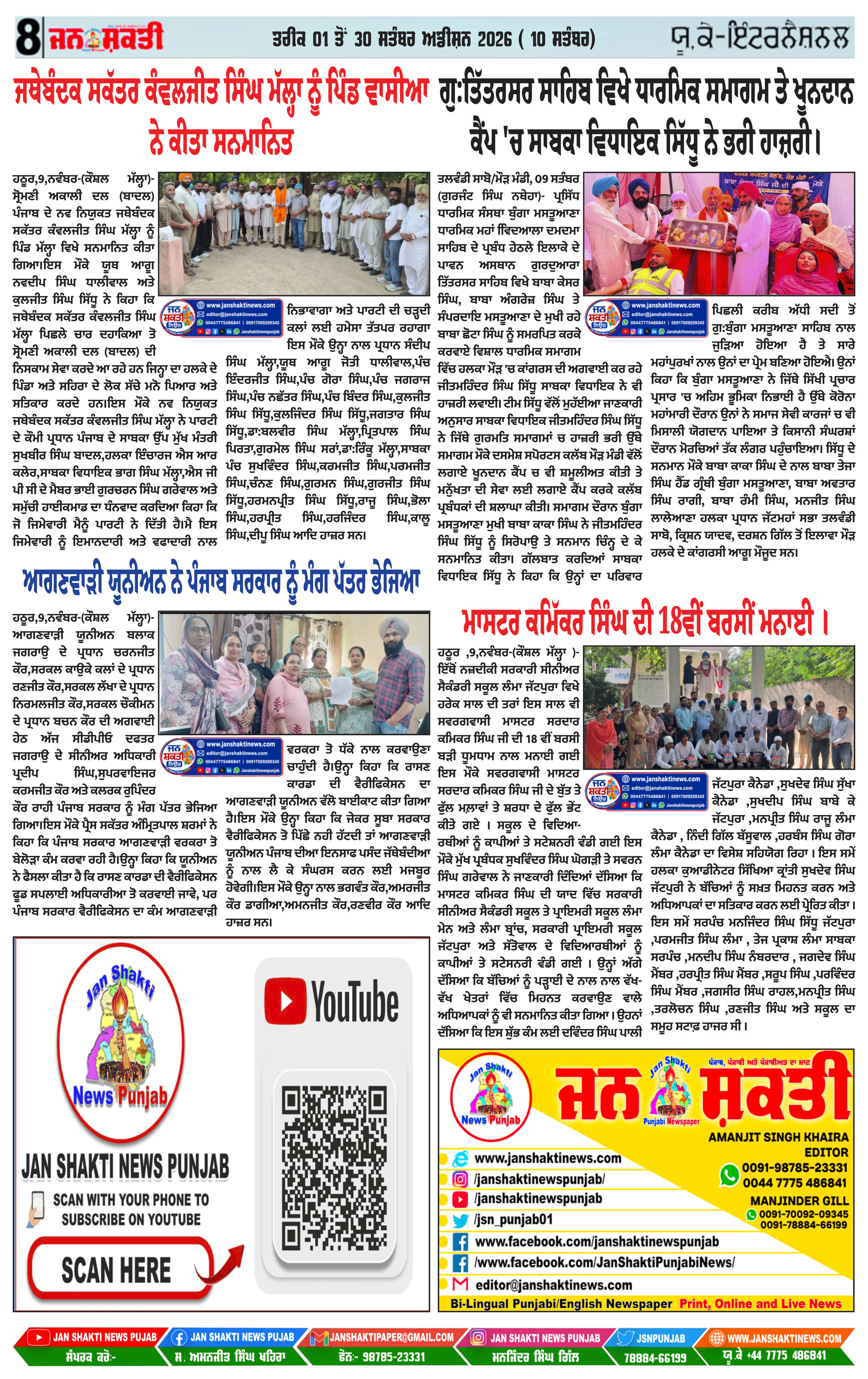 Page 8