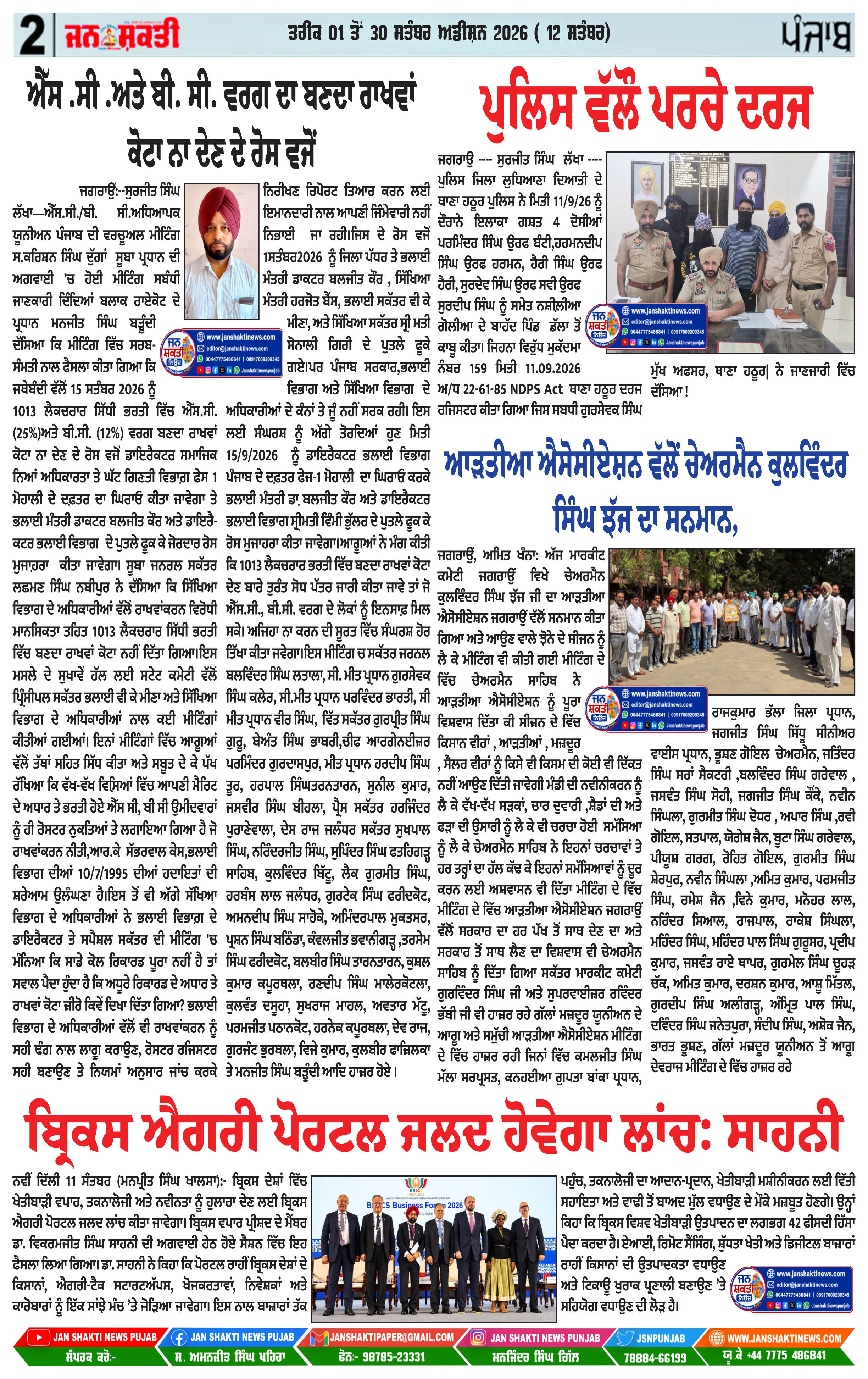 Page 2