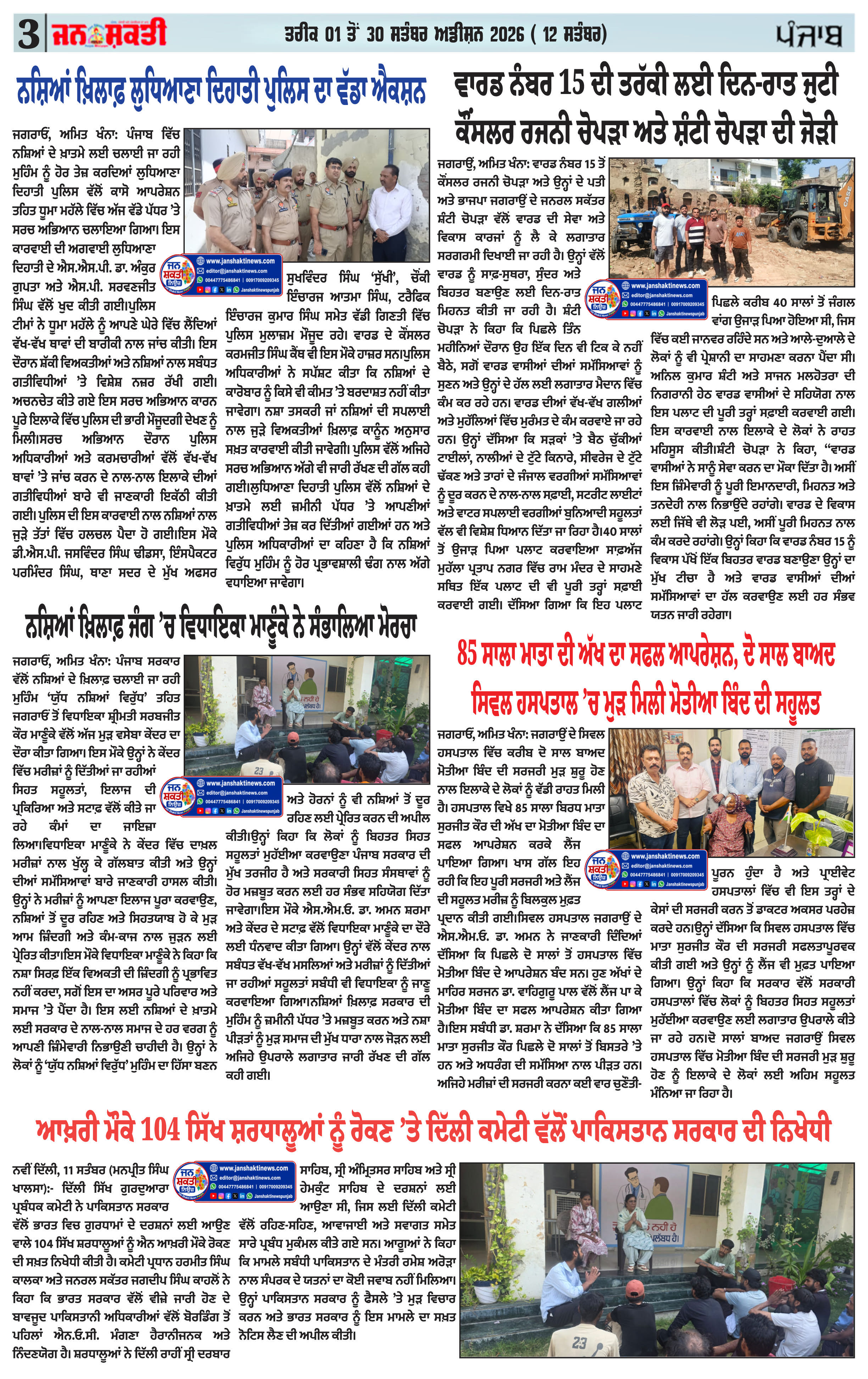 Page 3