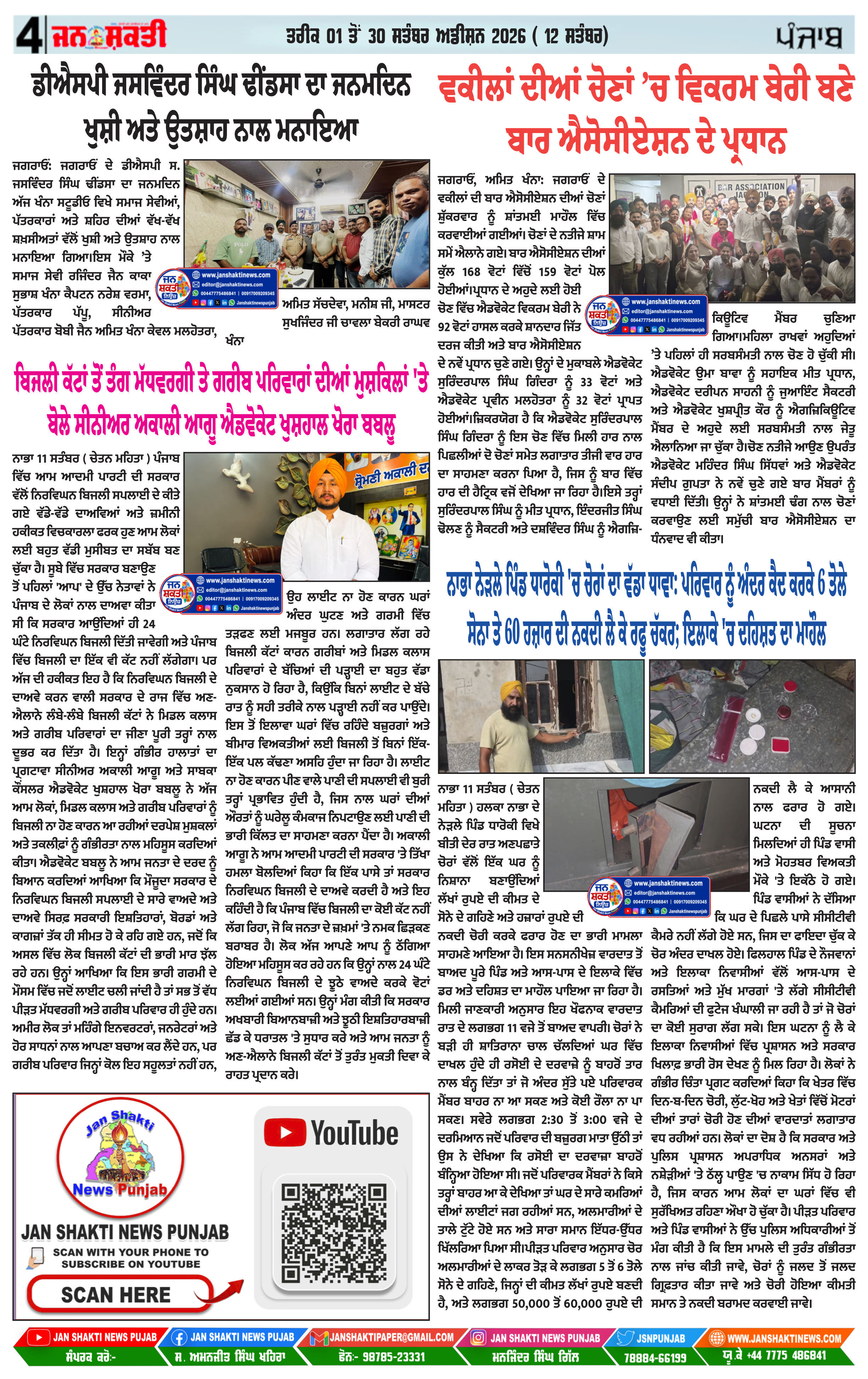 Page 4