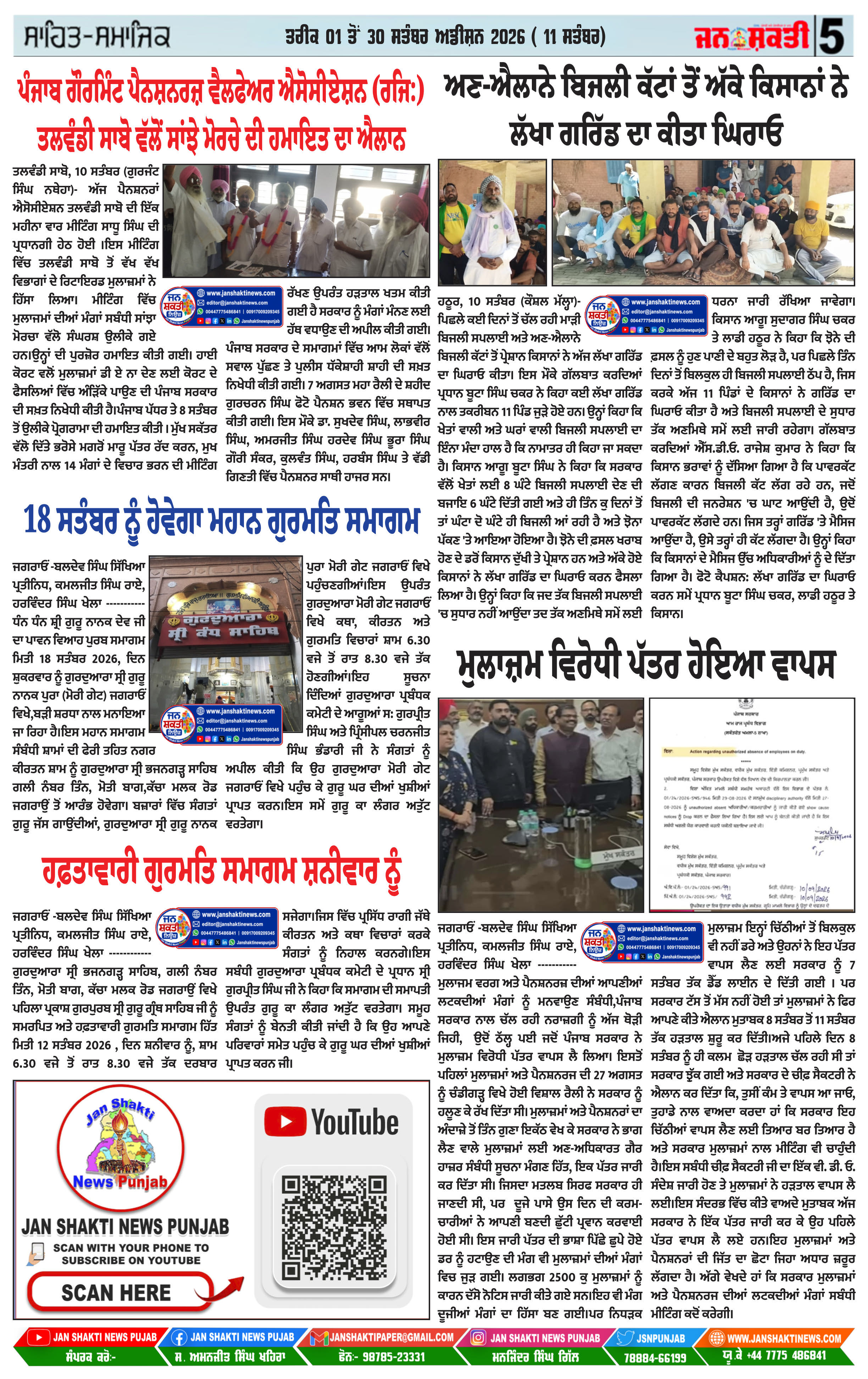 Page 5