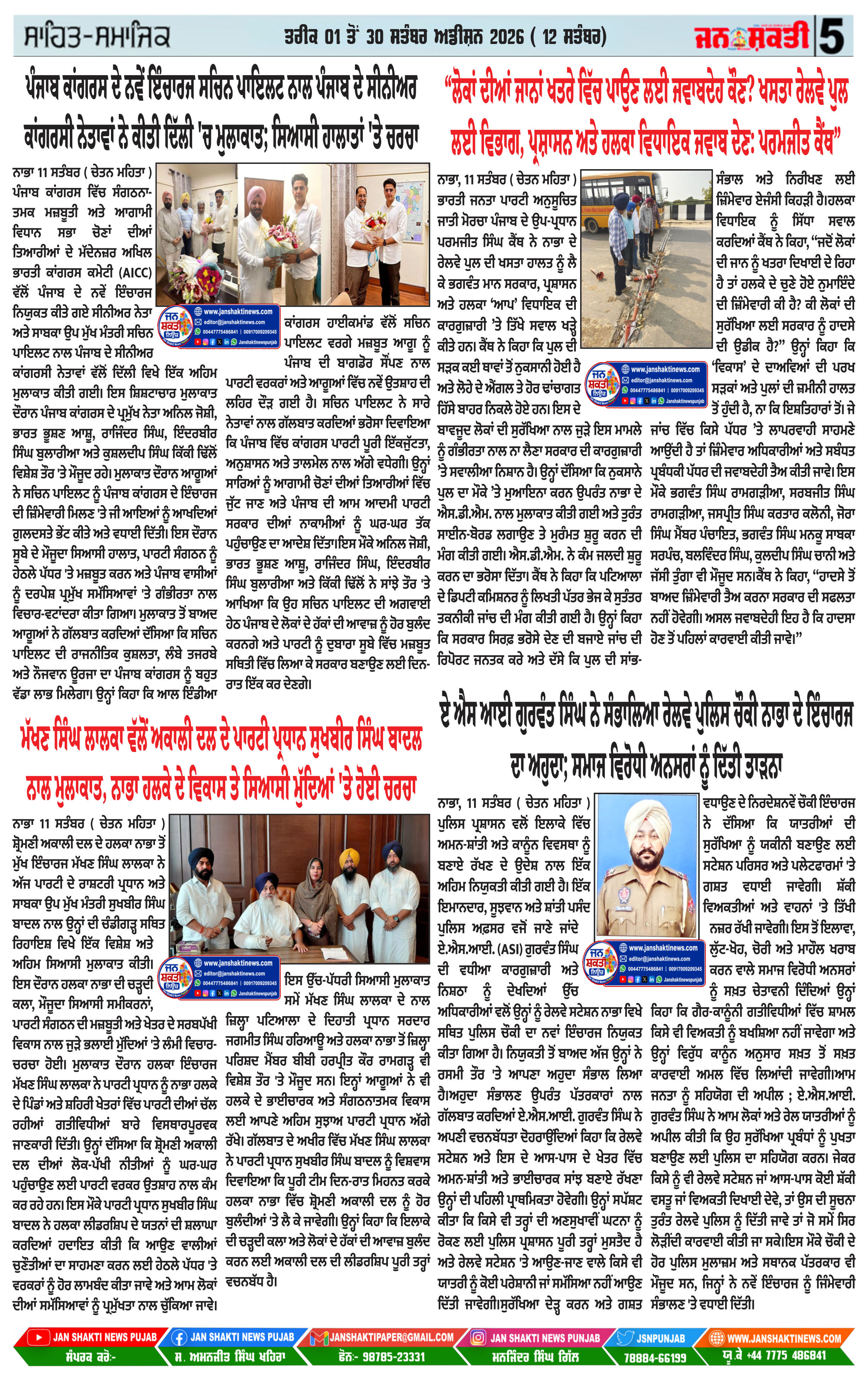 Page 5
