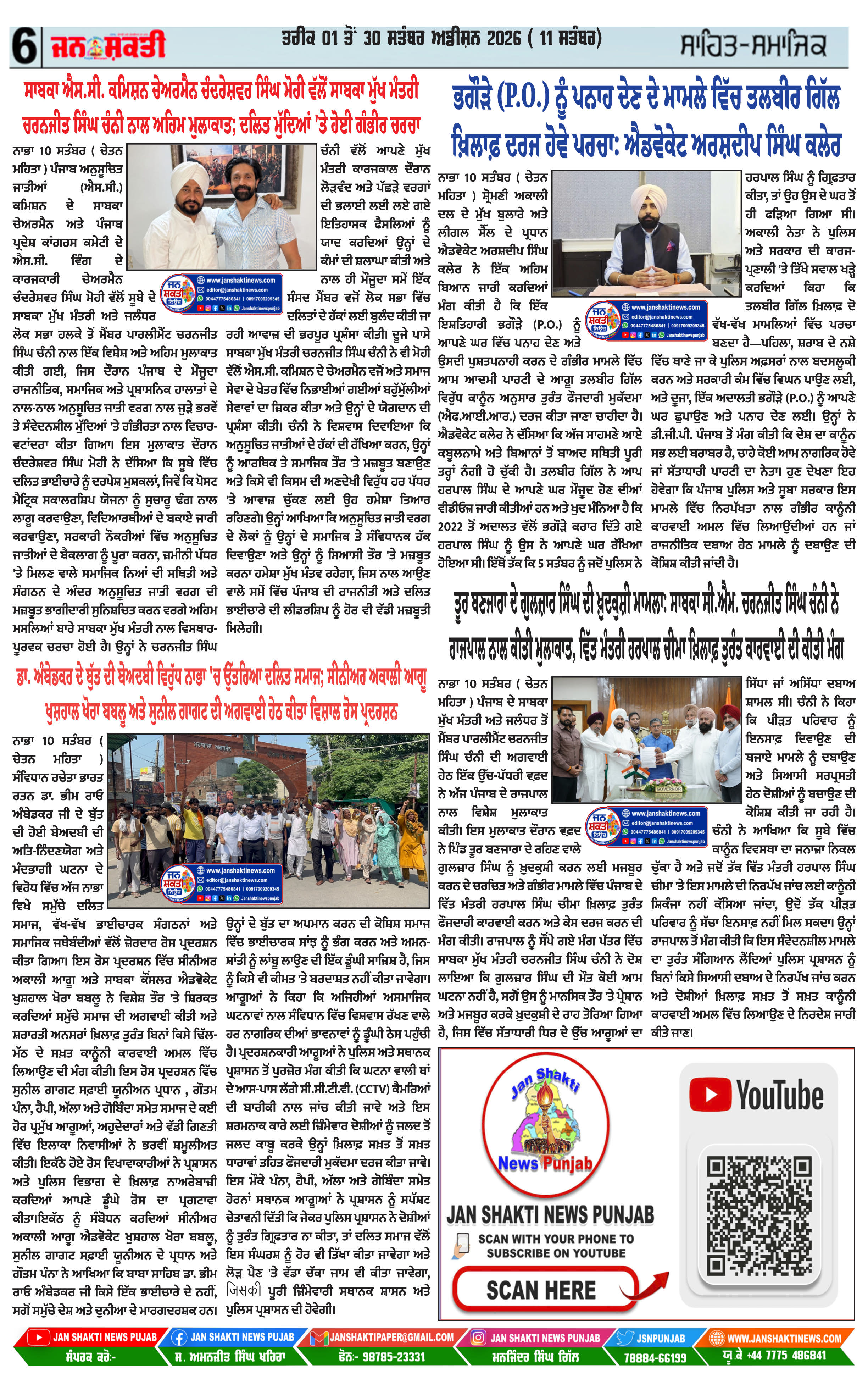 Page 6