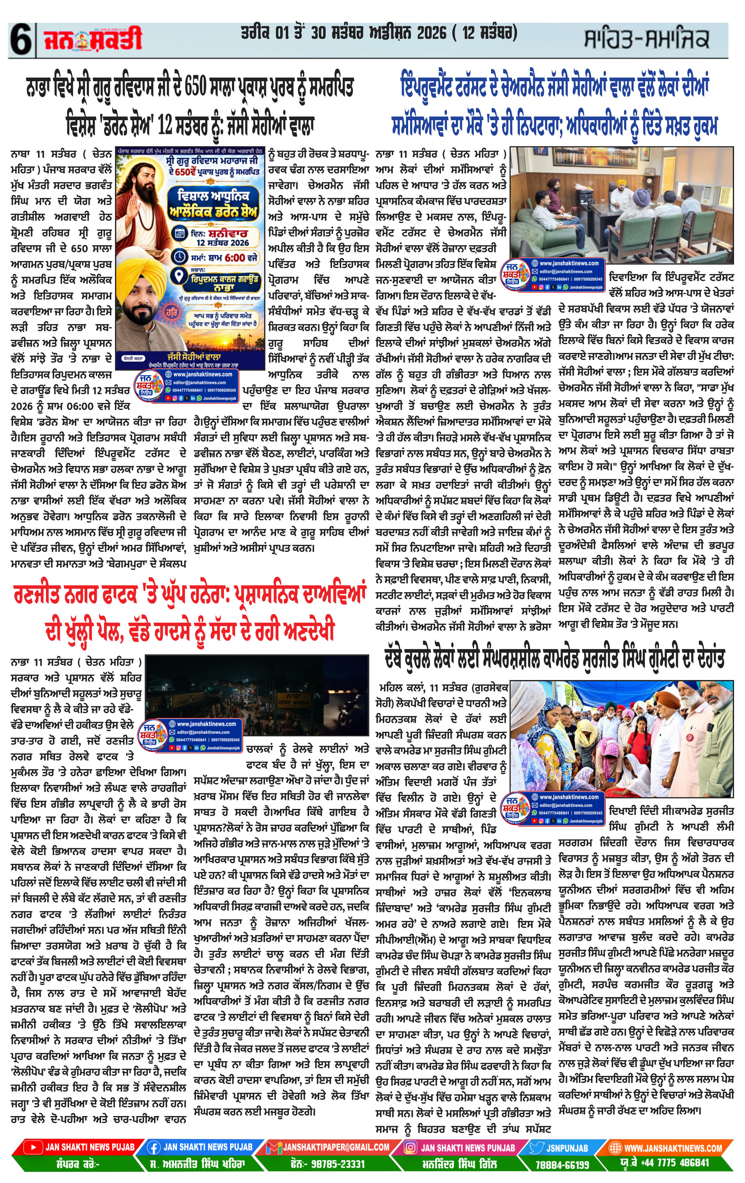 Page 6