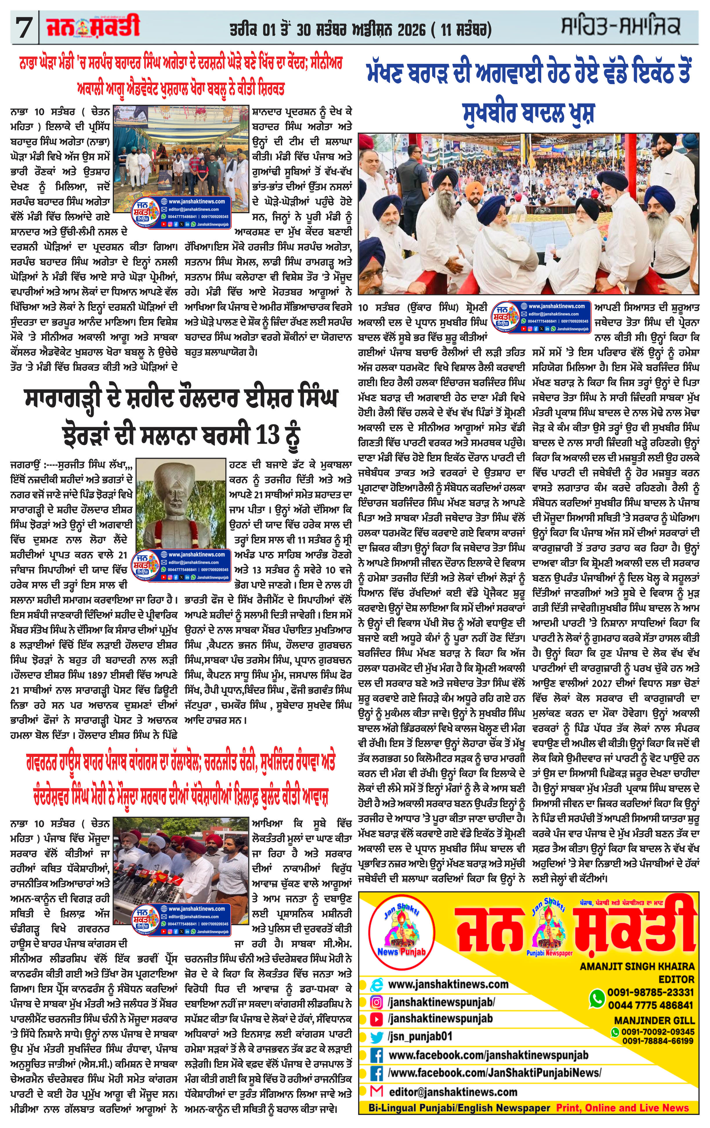 Page 7
