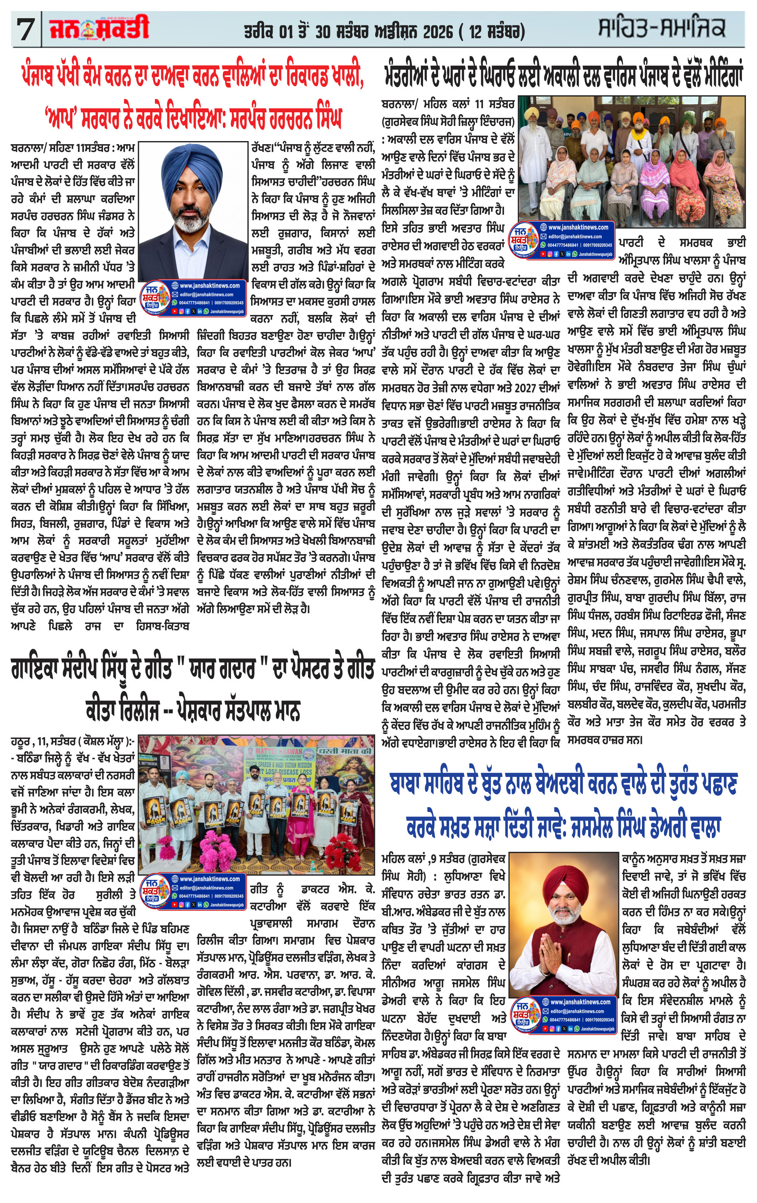 Page 7