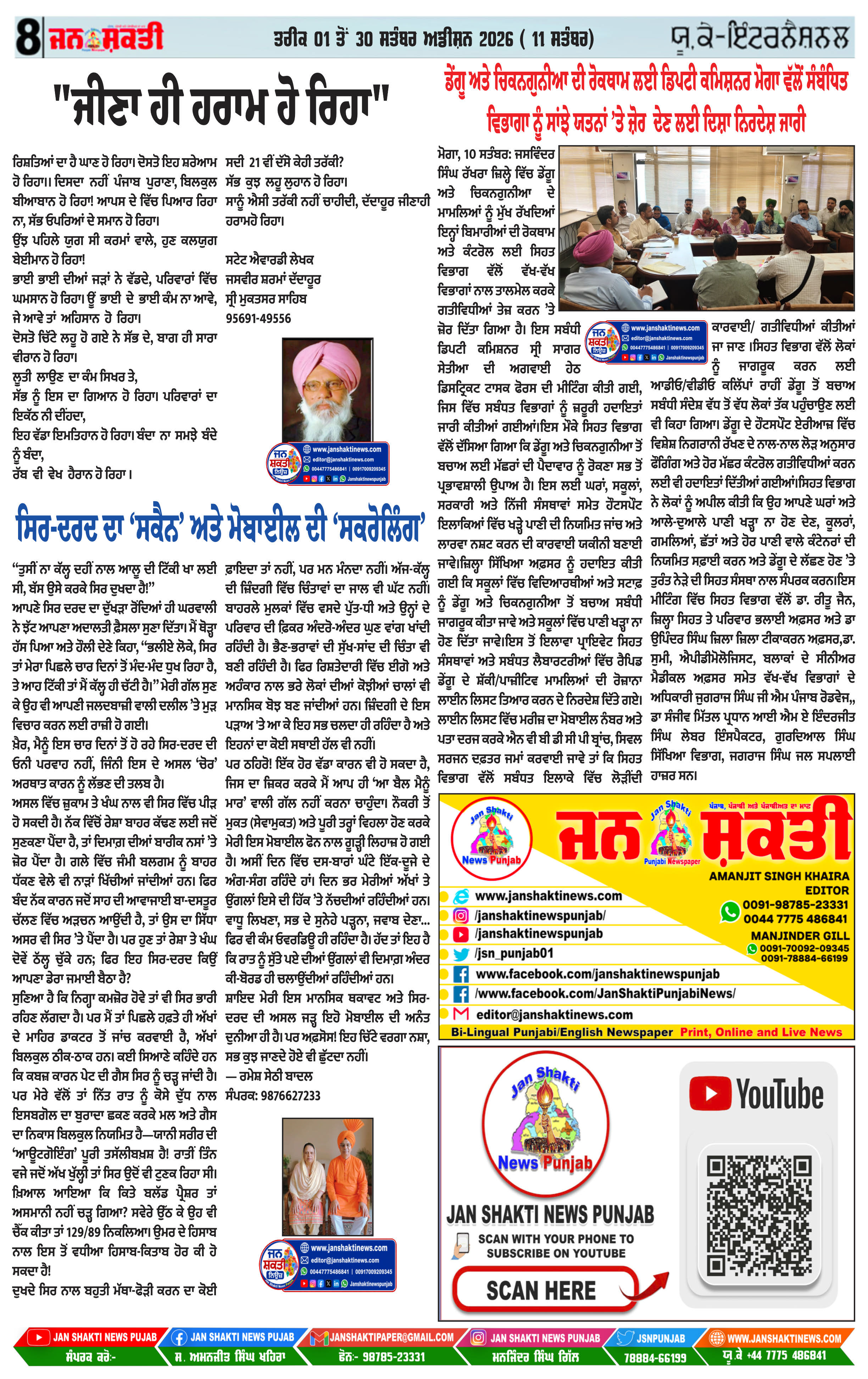 Page 8