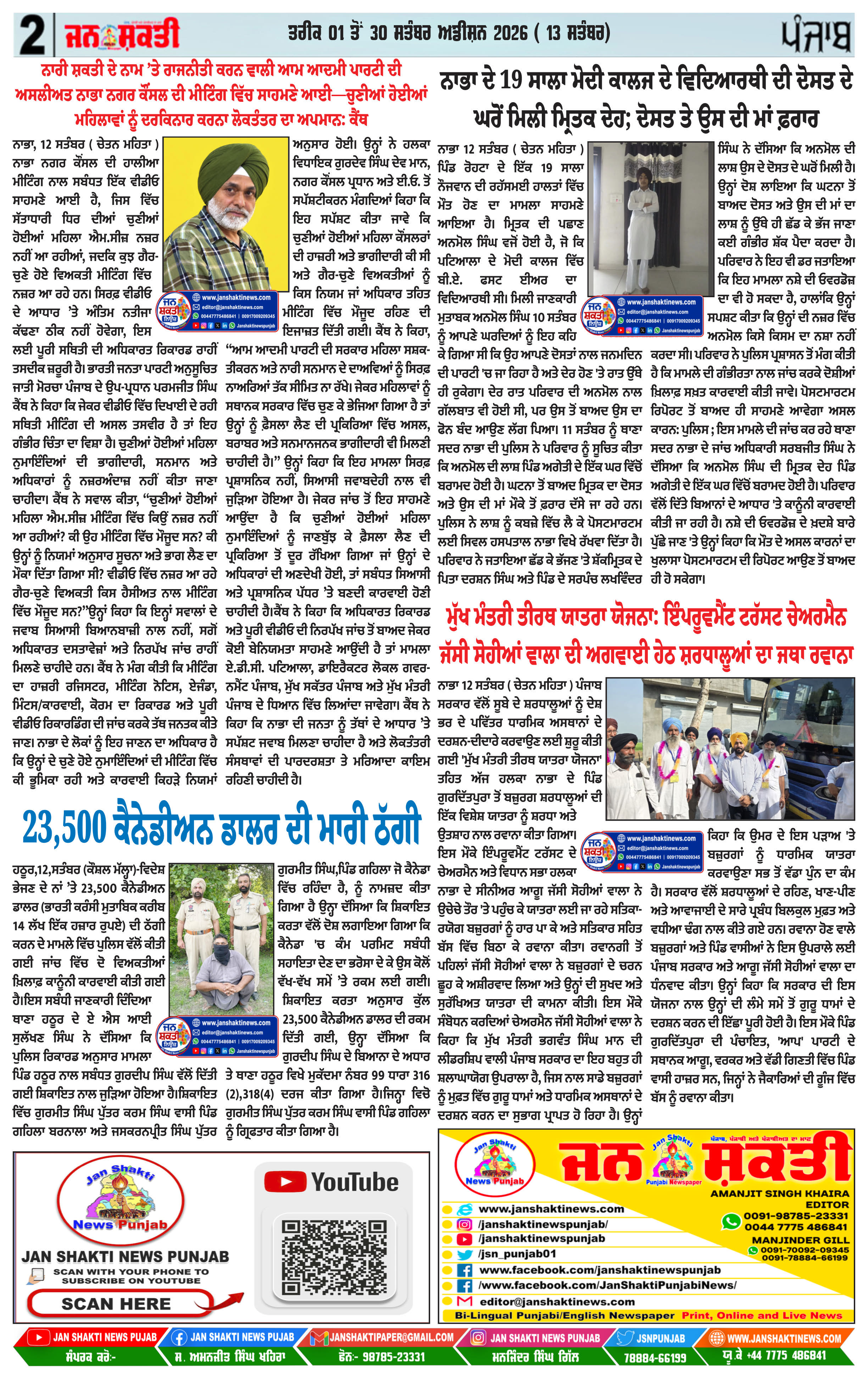Page 2Page 1
