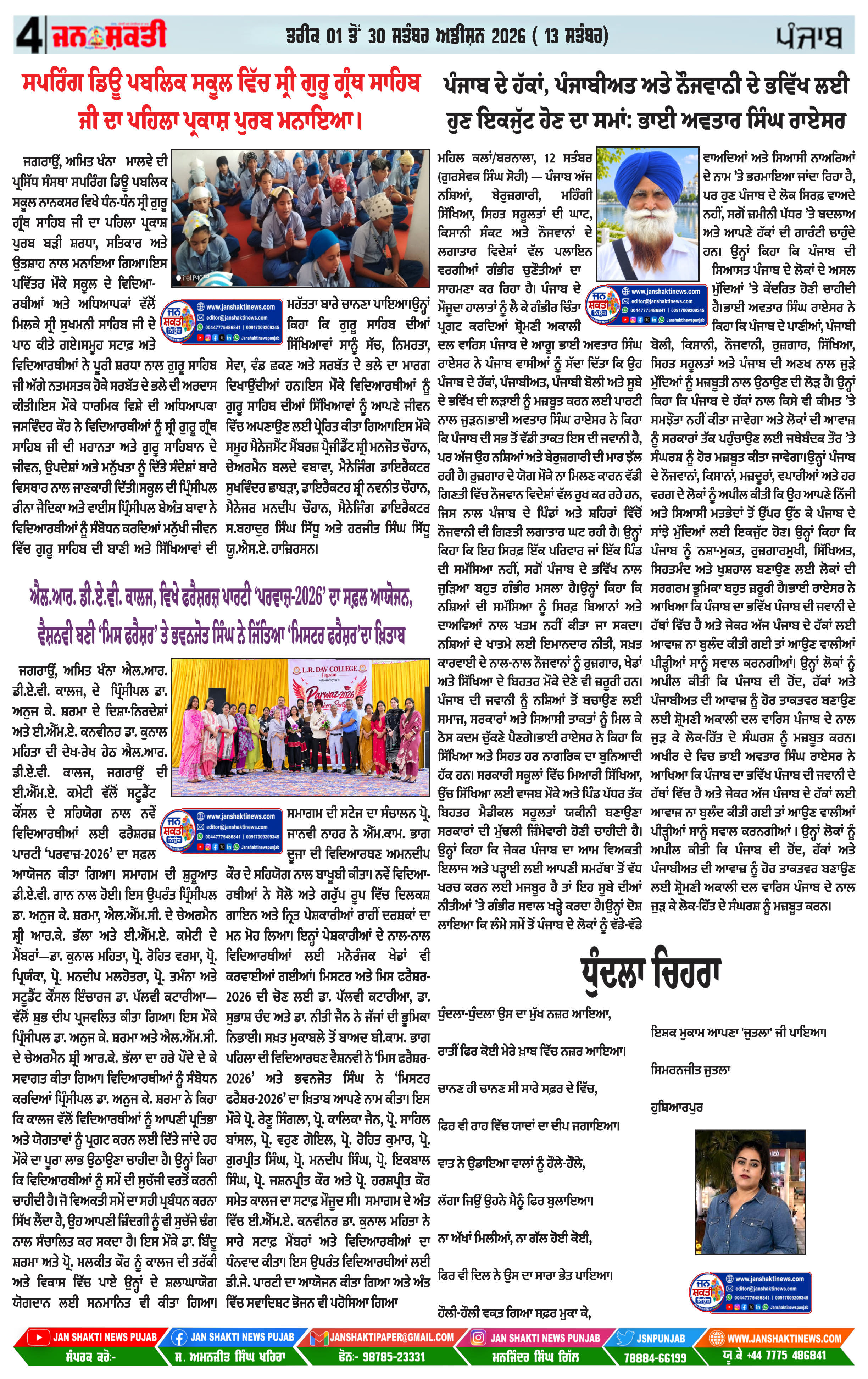 Page 4