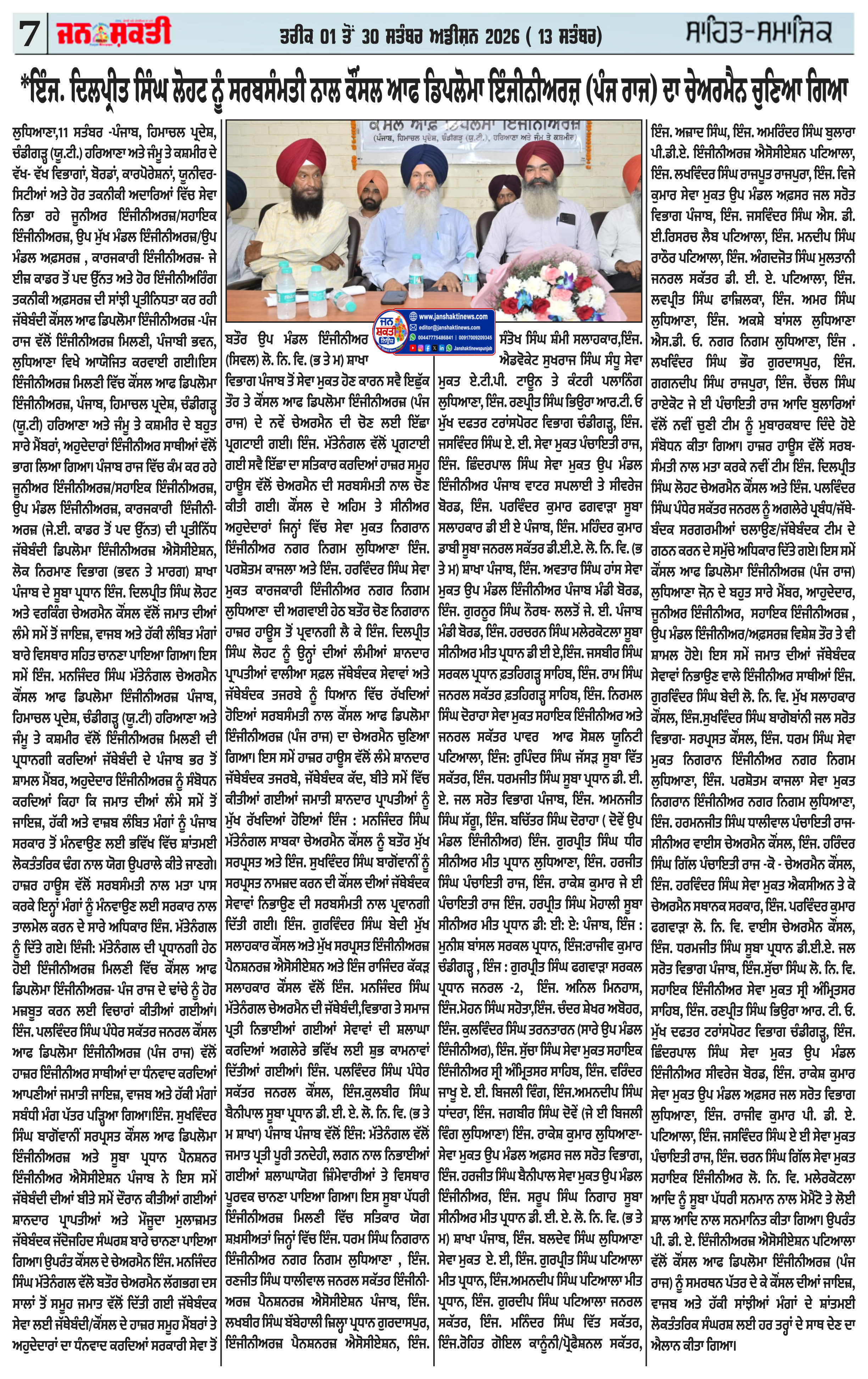 Page 7