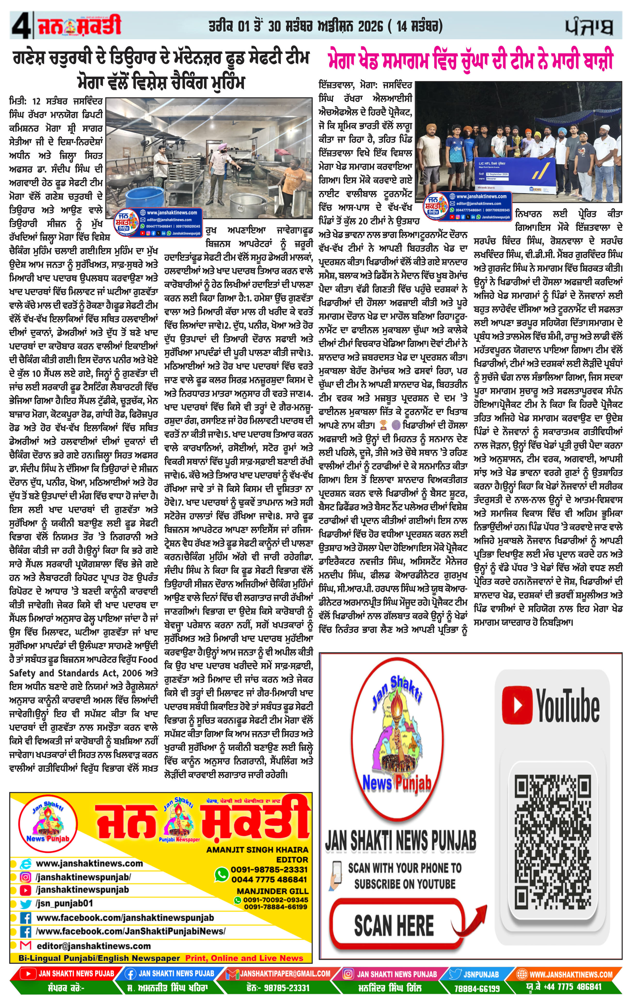 Page 4