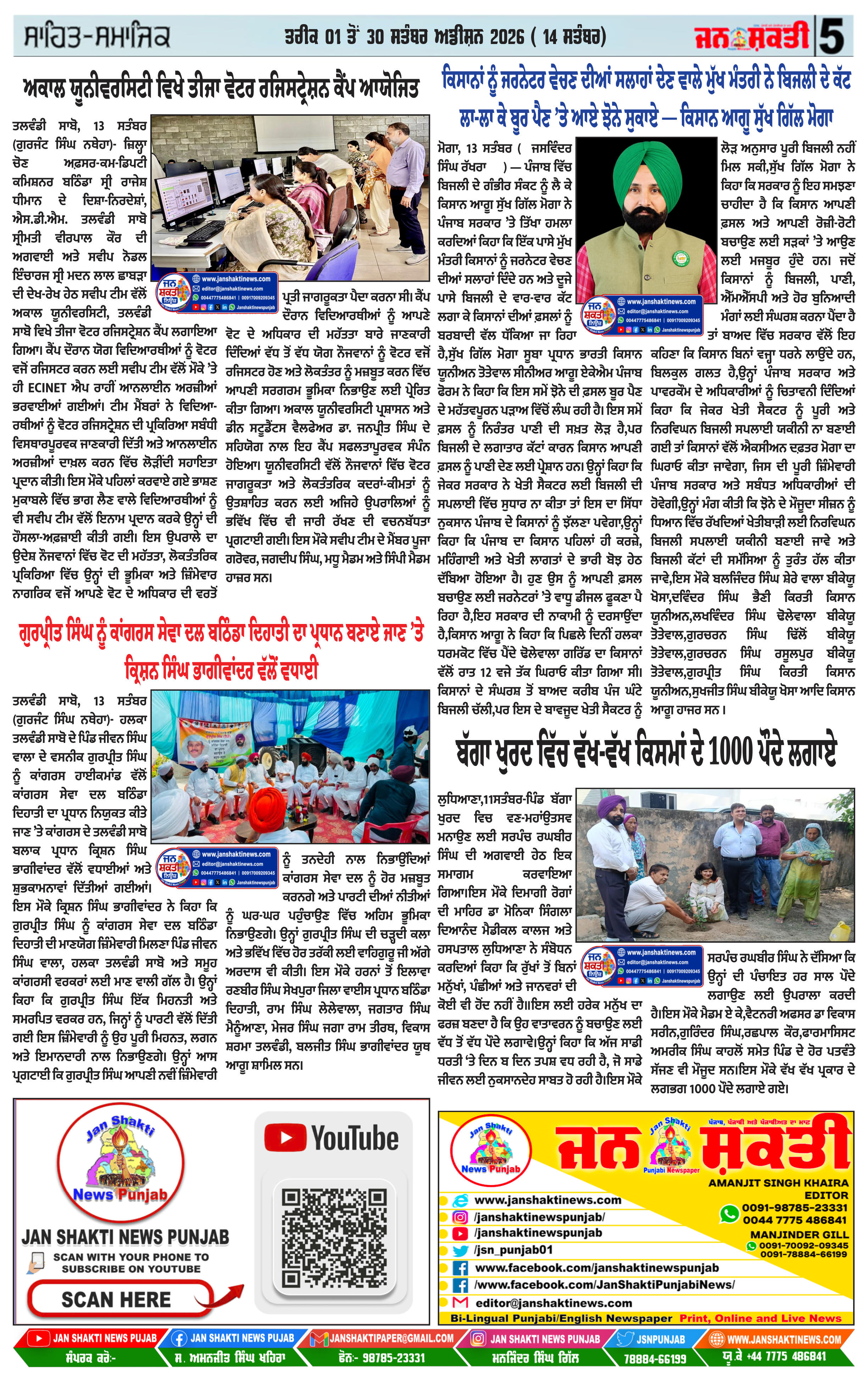 Page 5