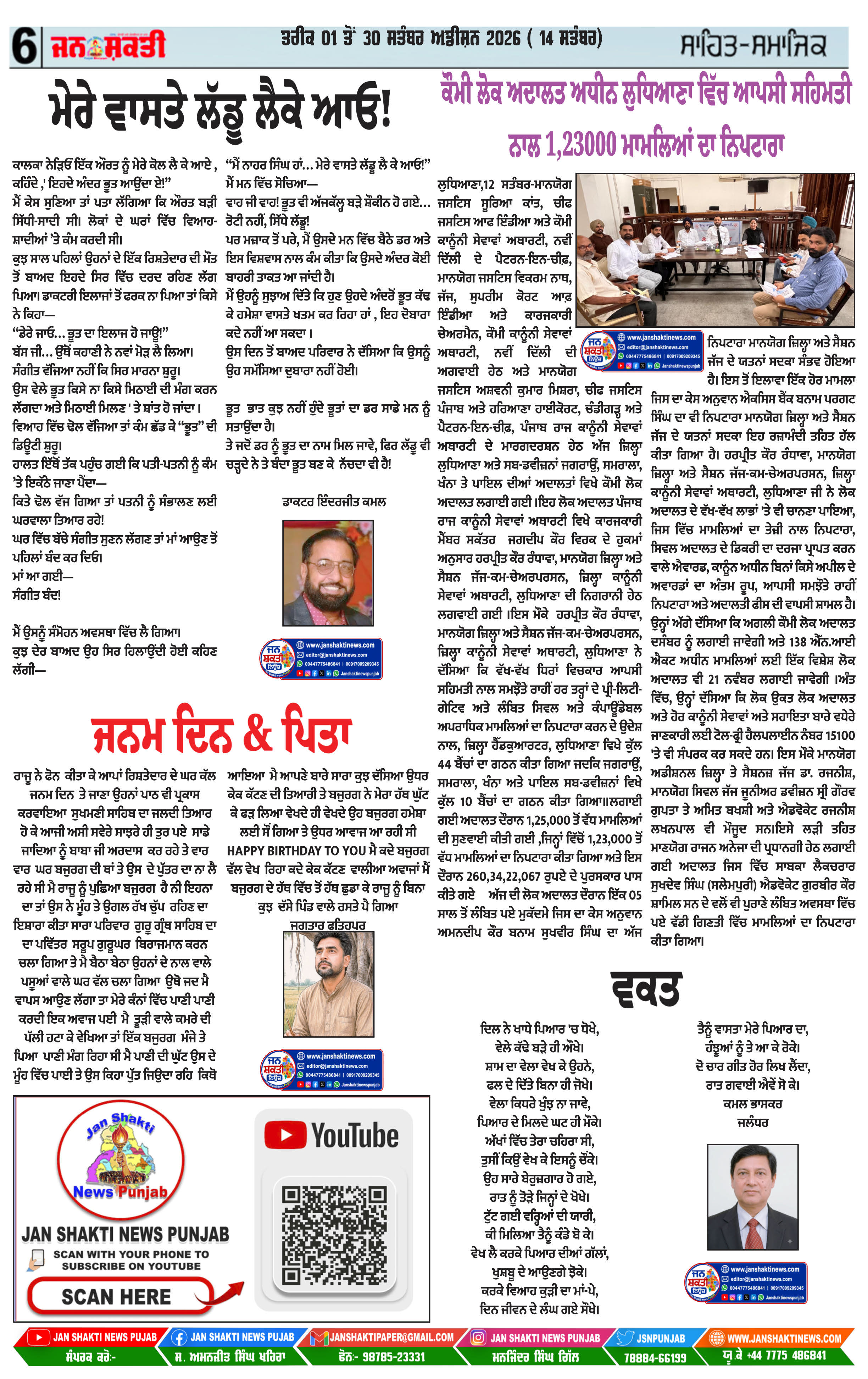 Page 6