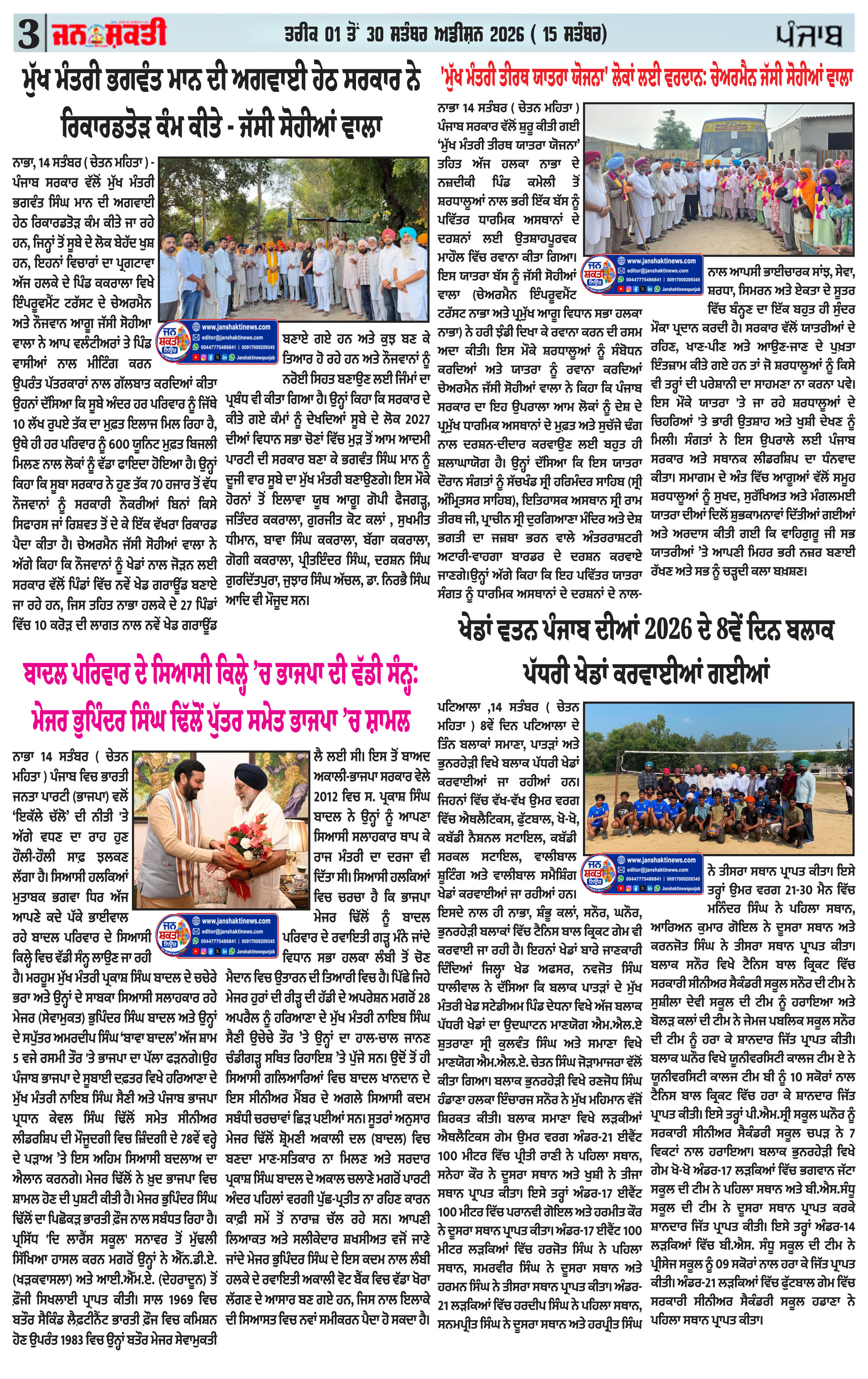 Page 3