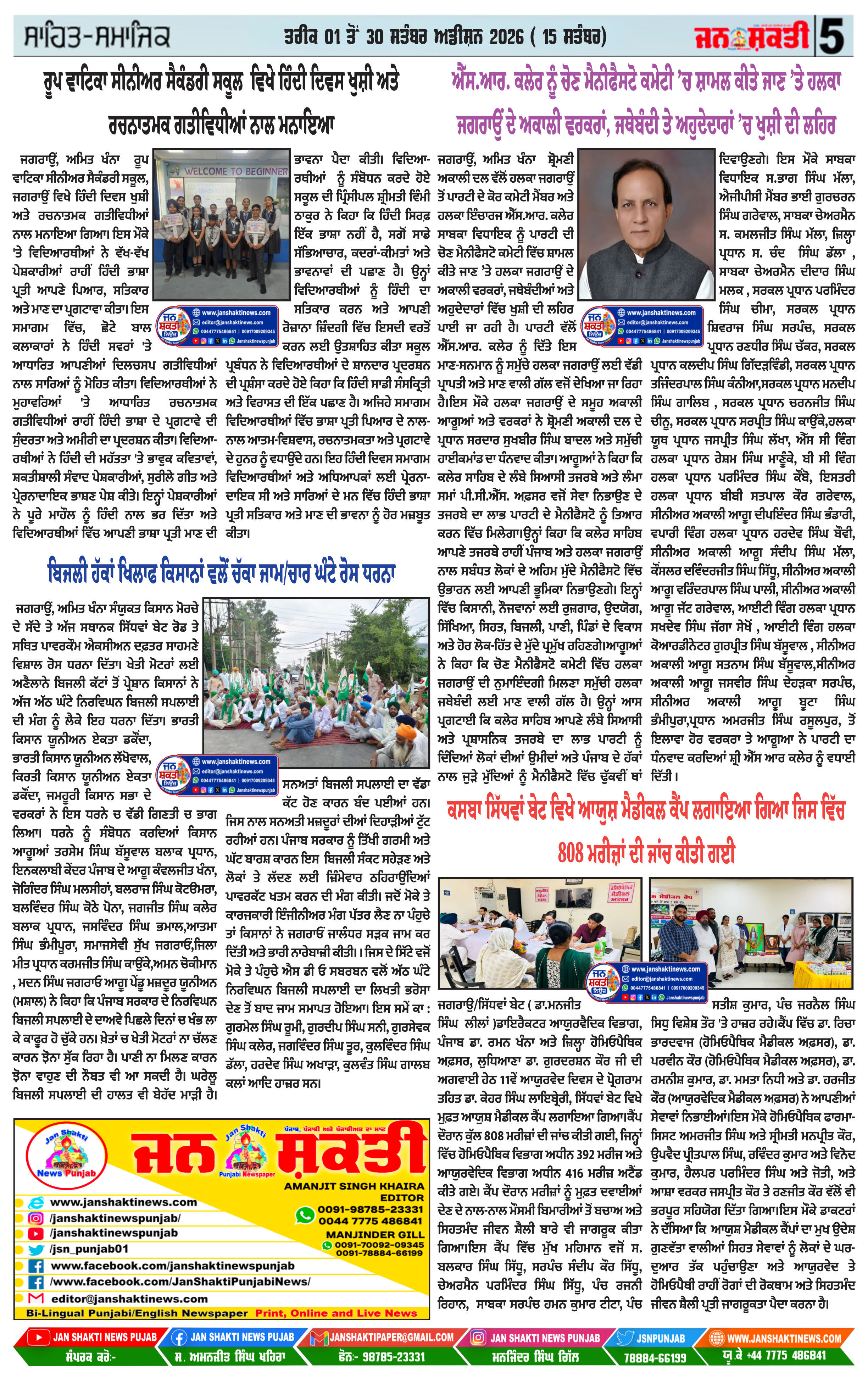 Page 5