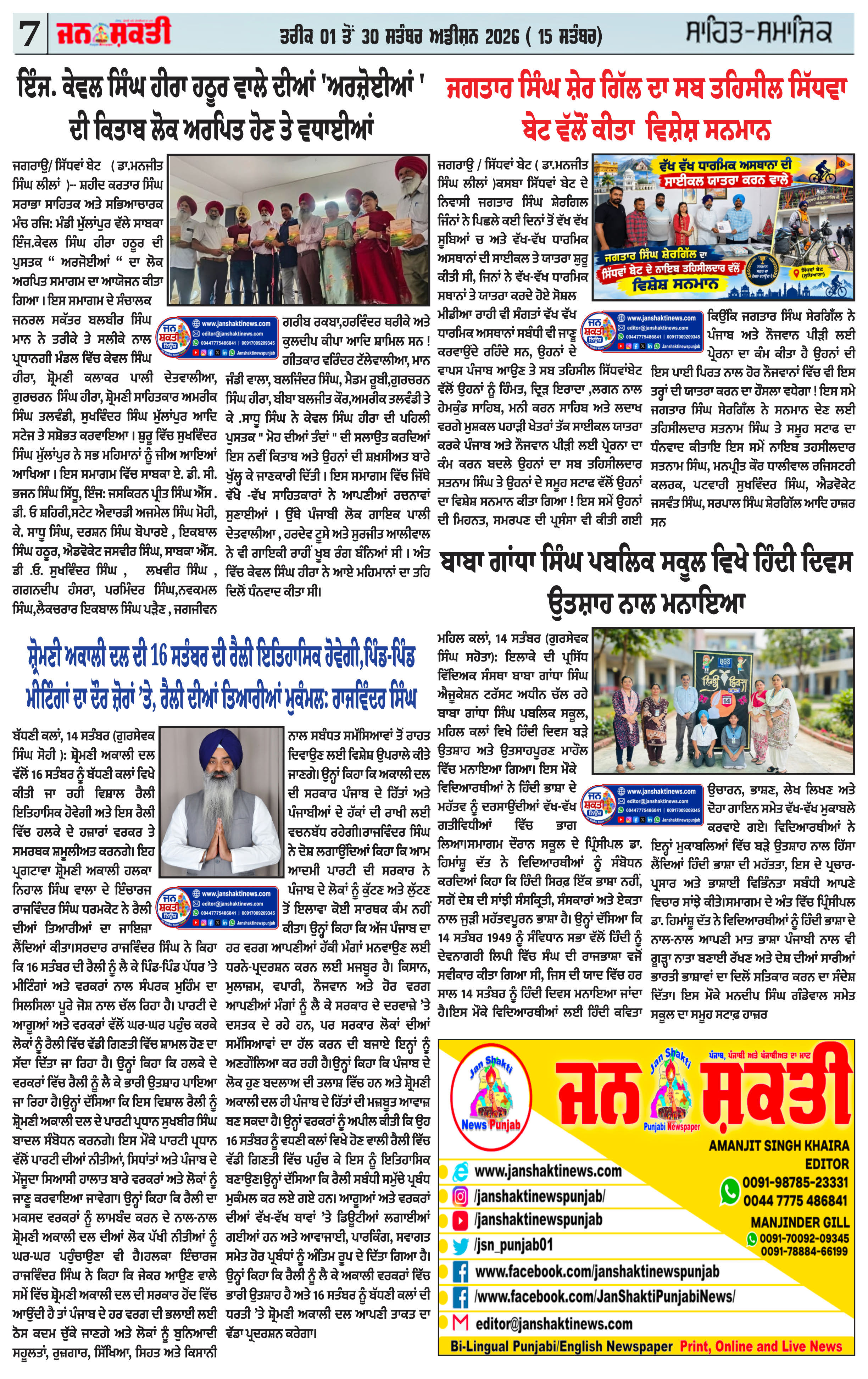 Page 7