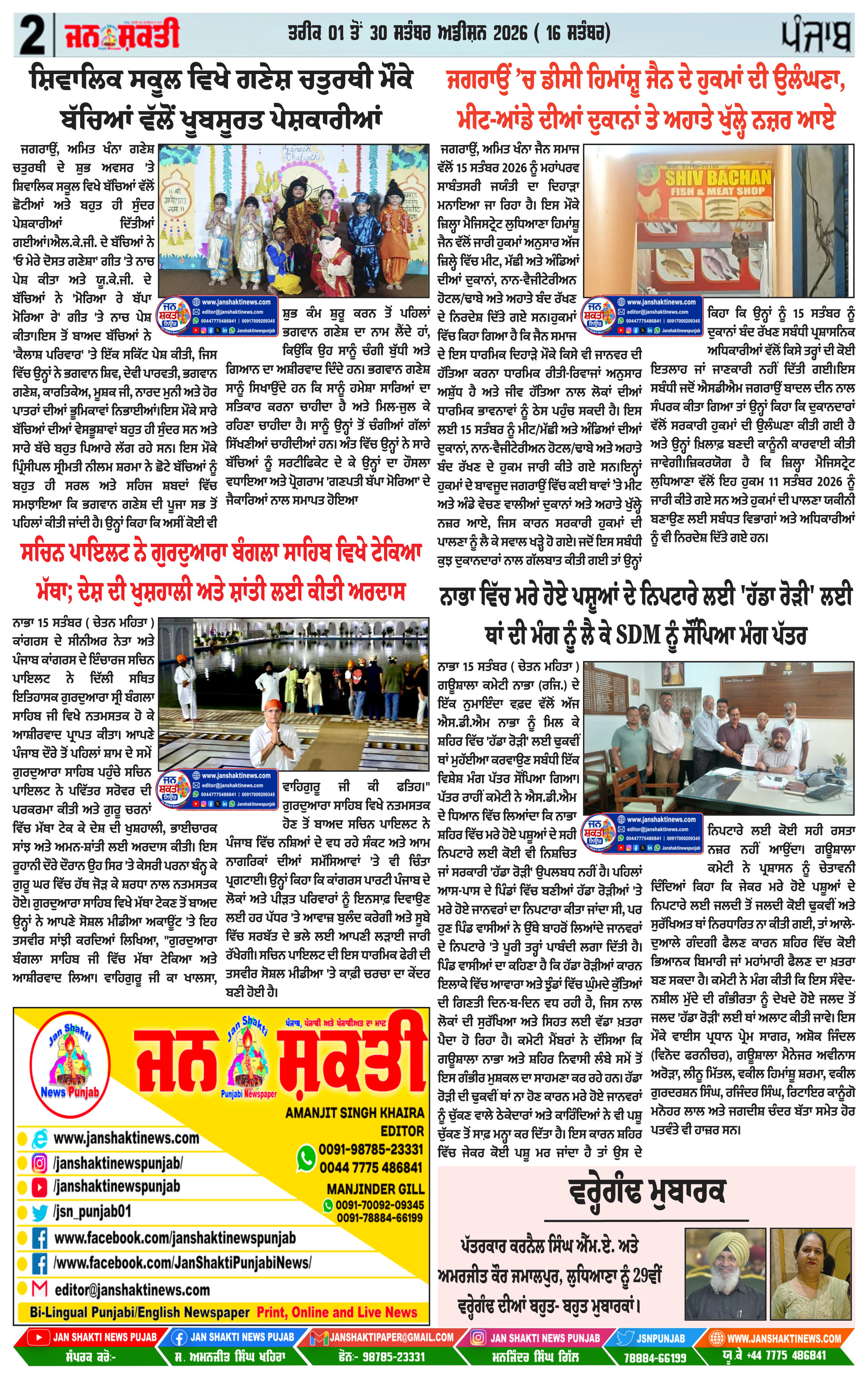 Page 2