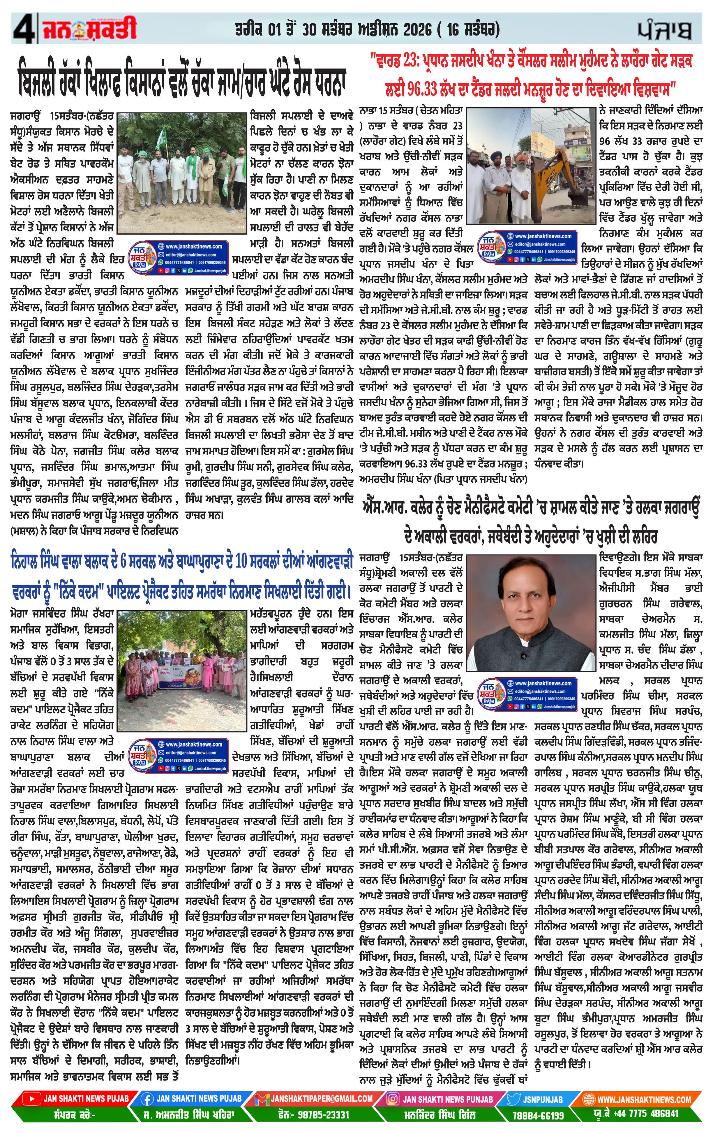 Page 4