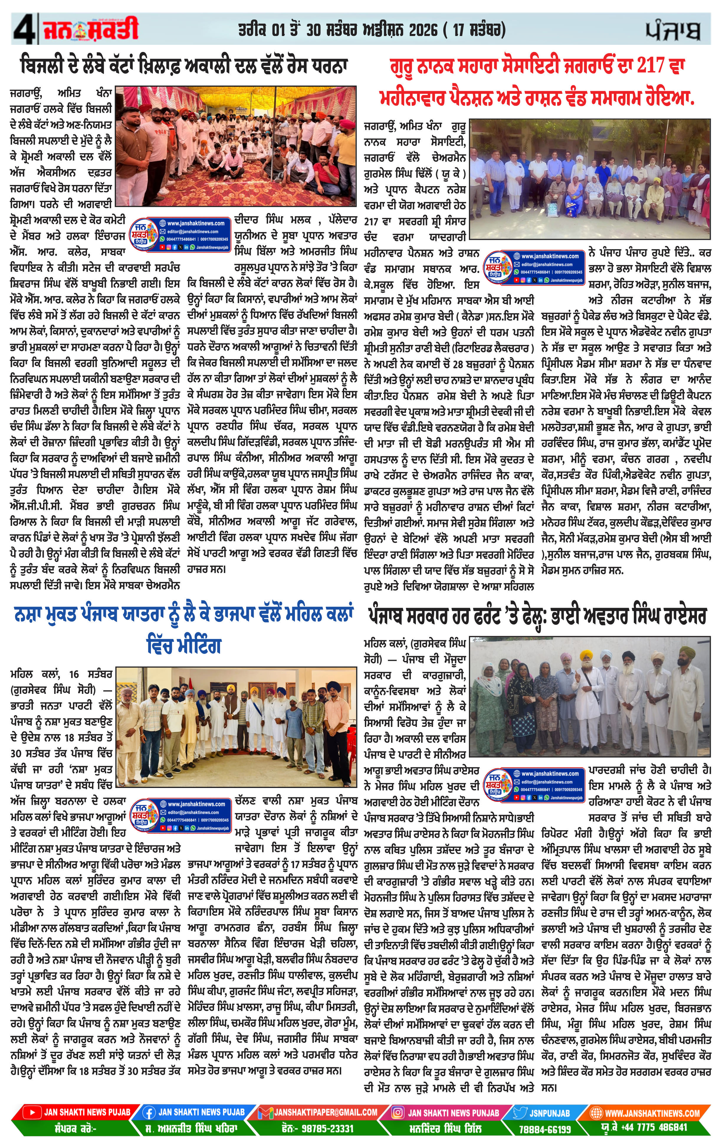 Page 4