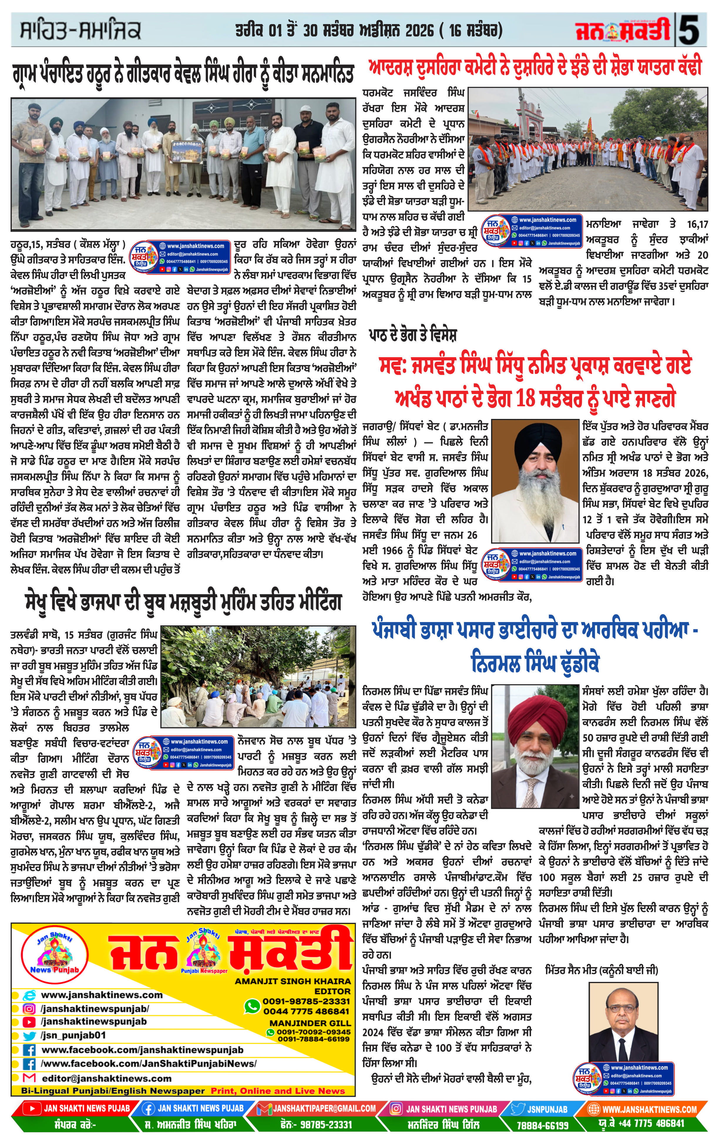 Page 5