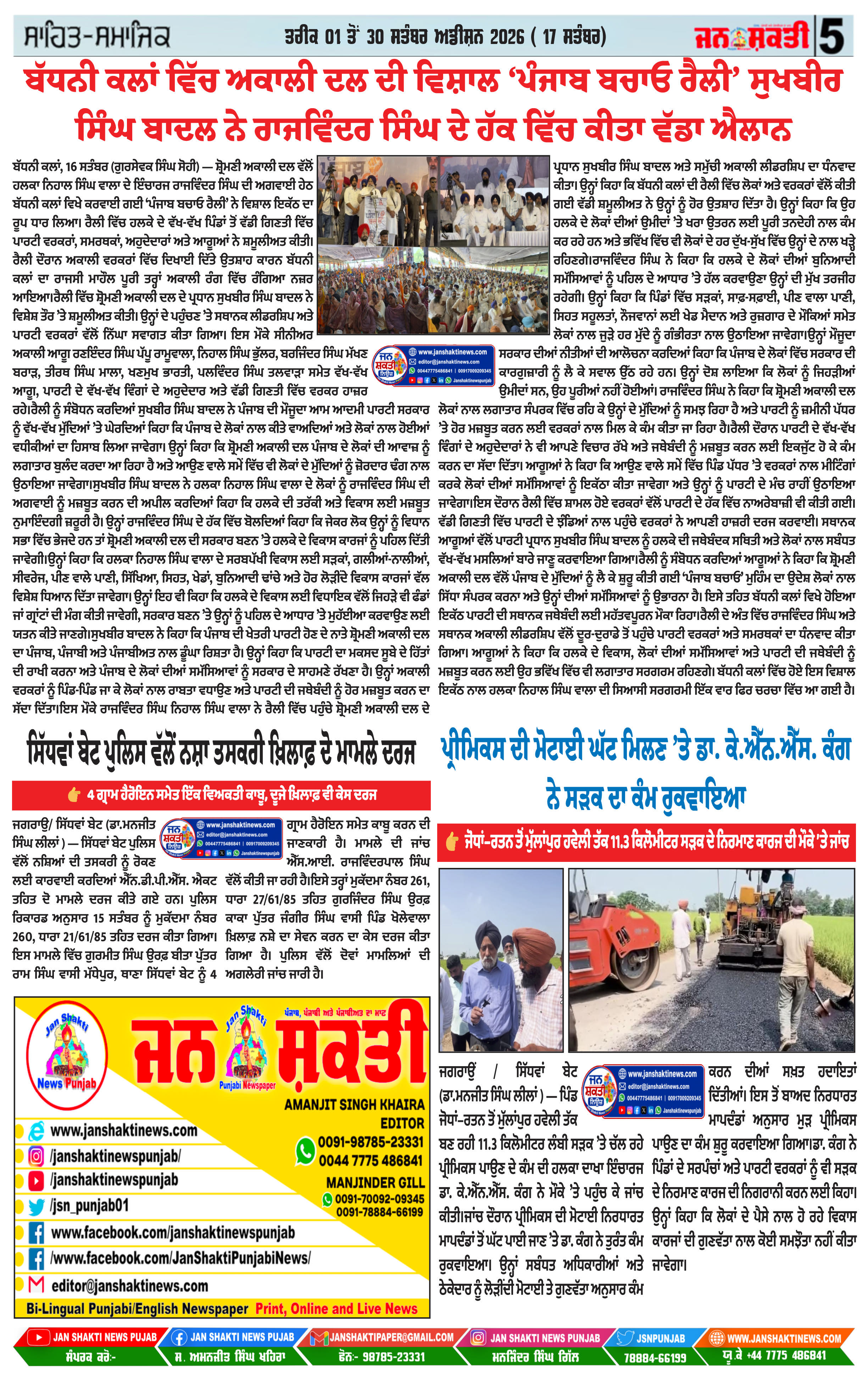 Page 5