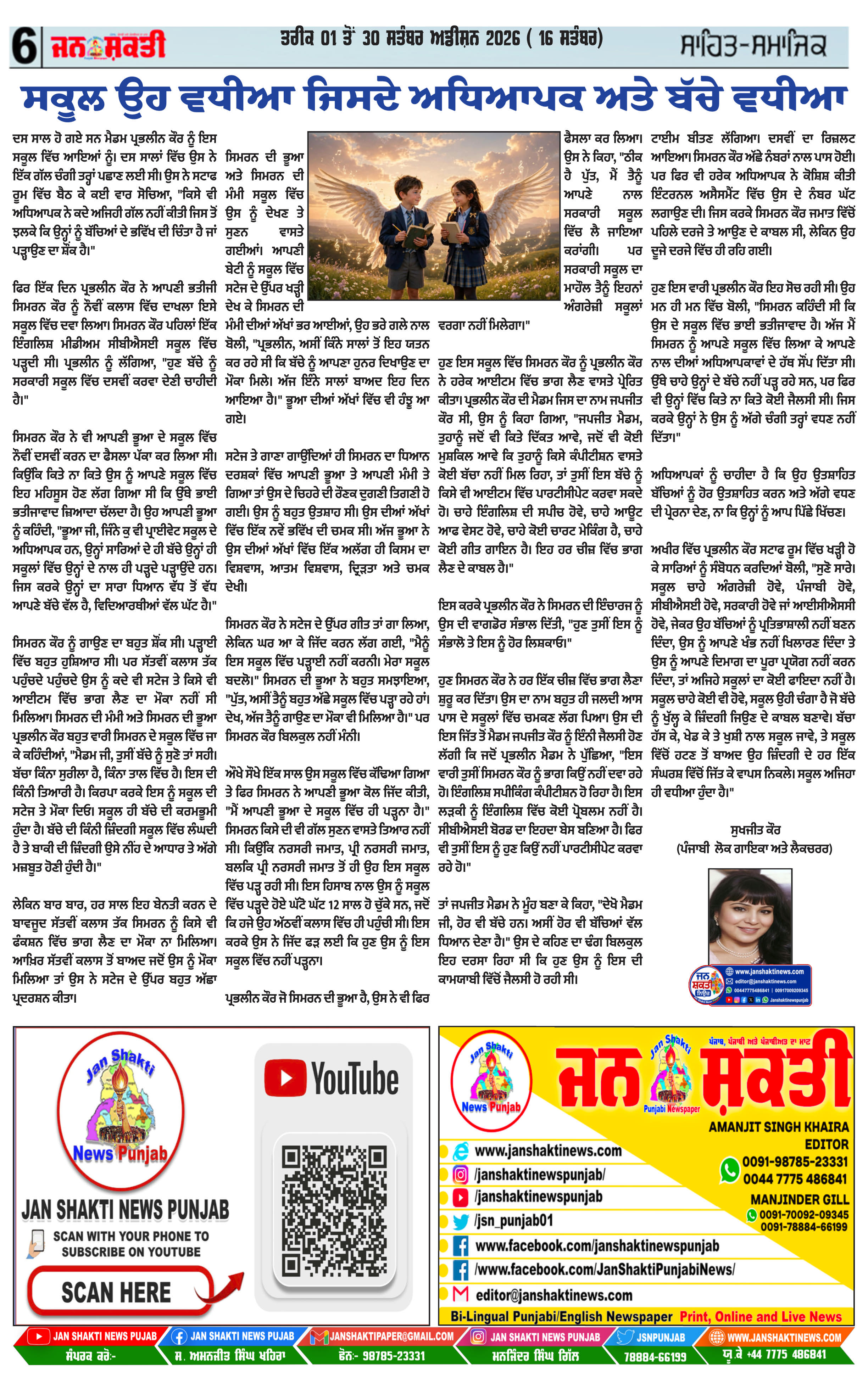 Page 6