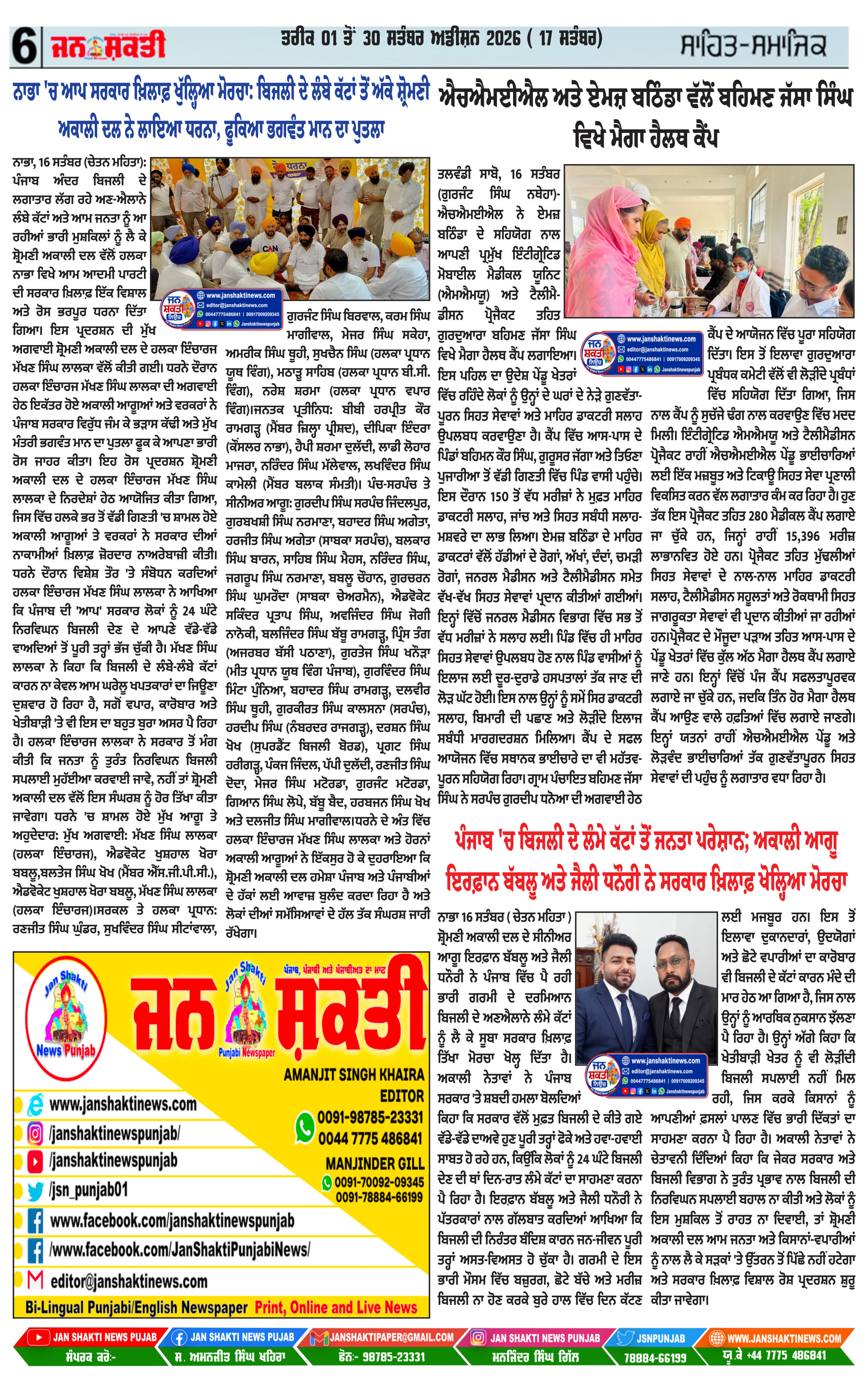 Page 6