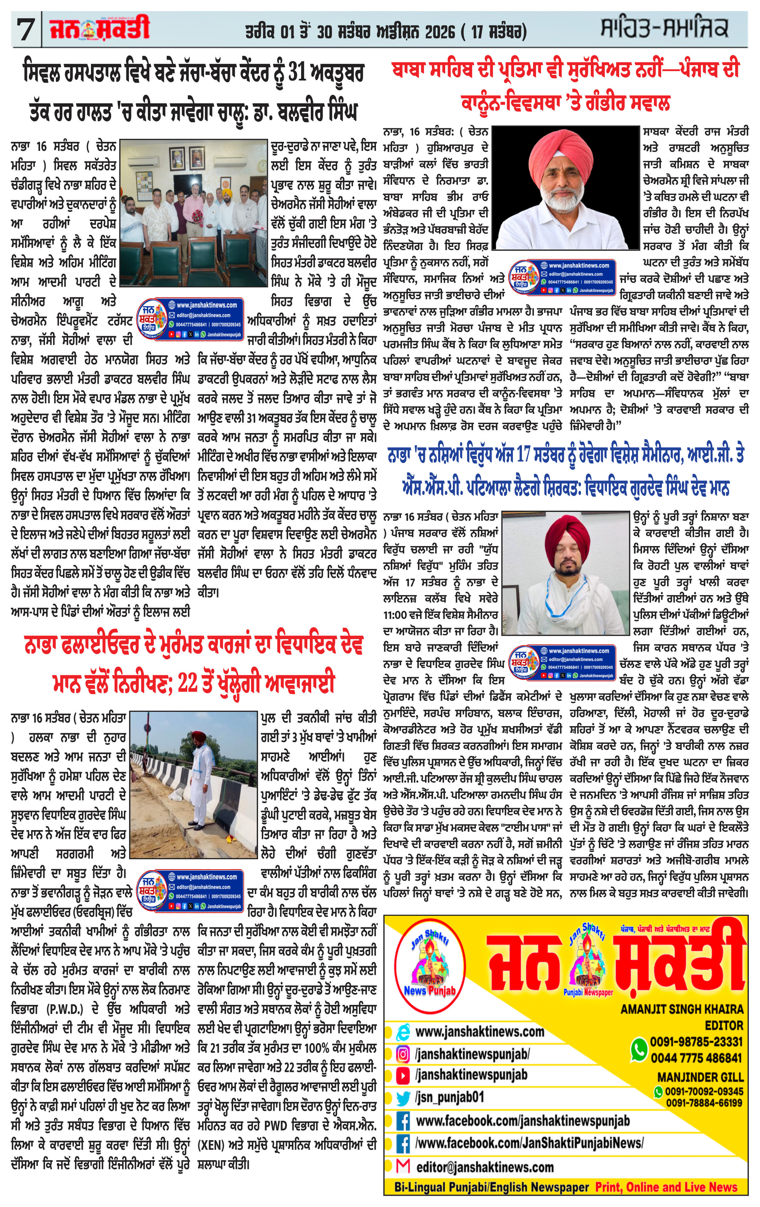 Page 7