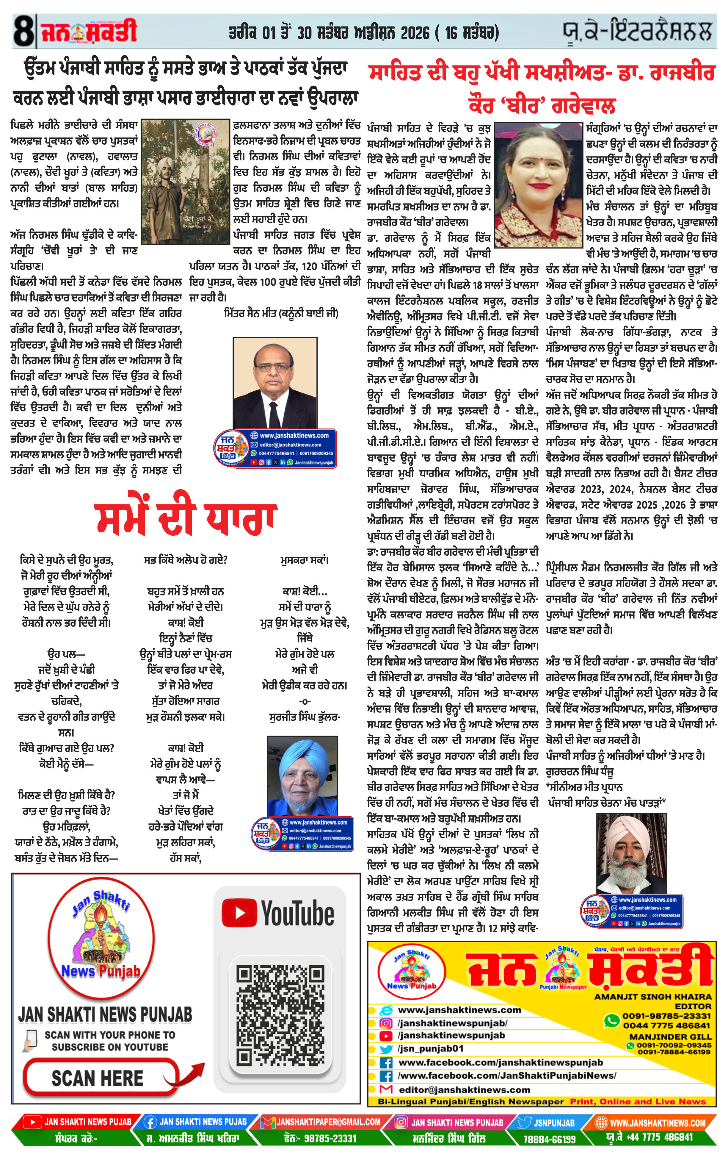 Page 8