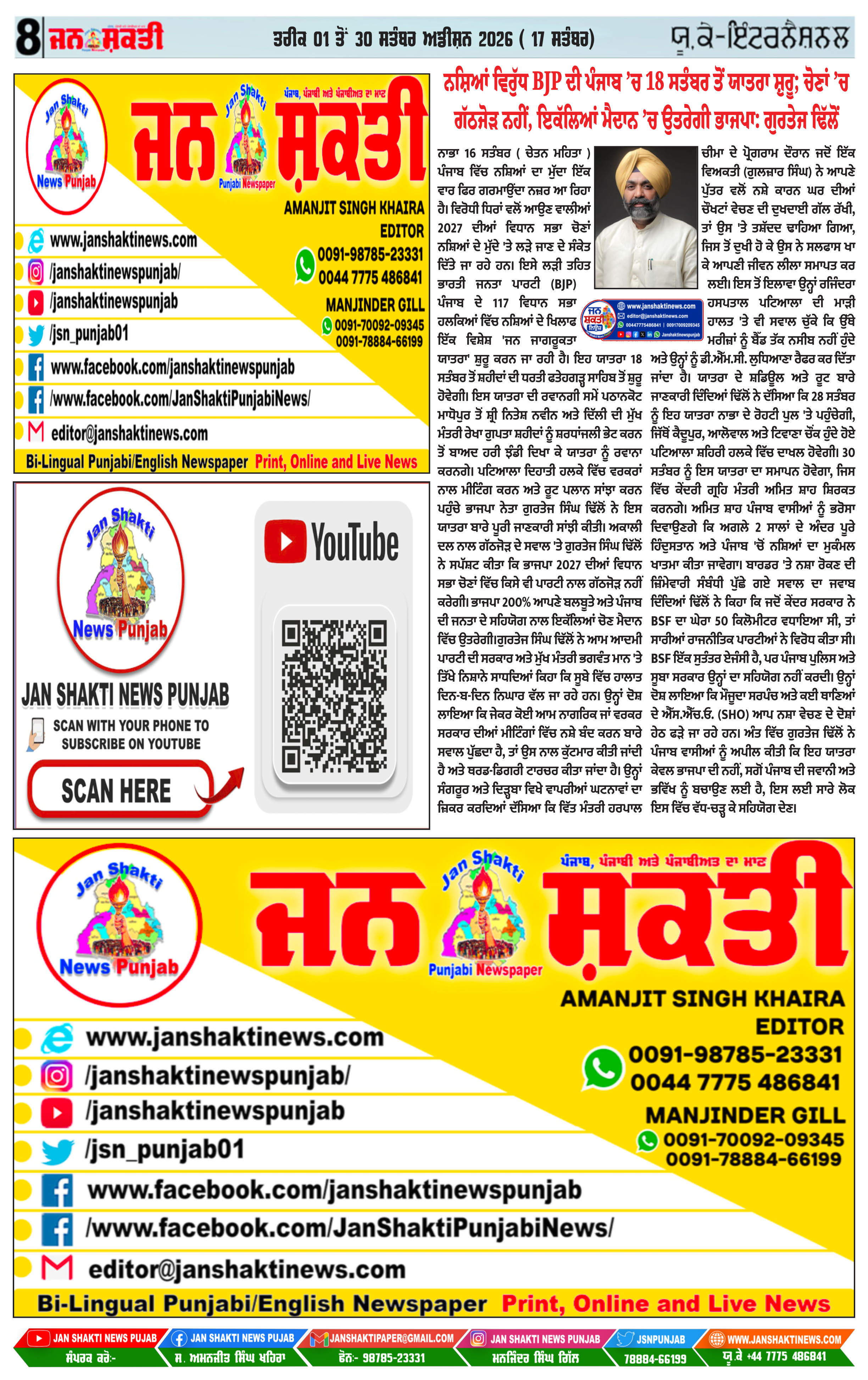 Page 8
