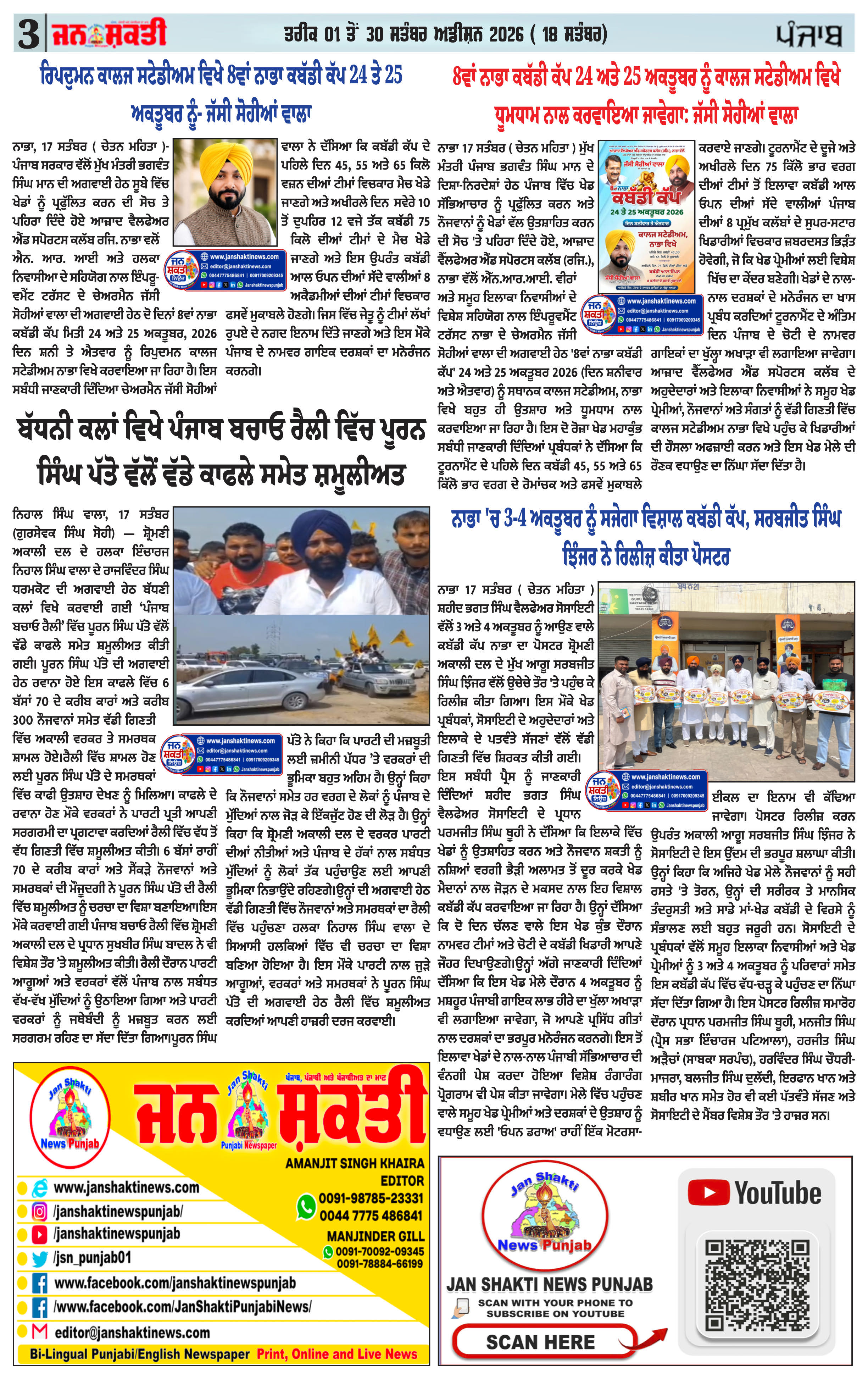 Page 3