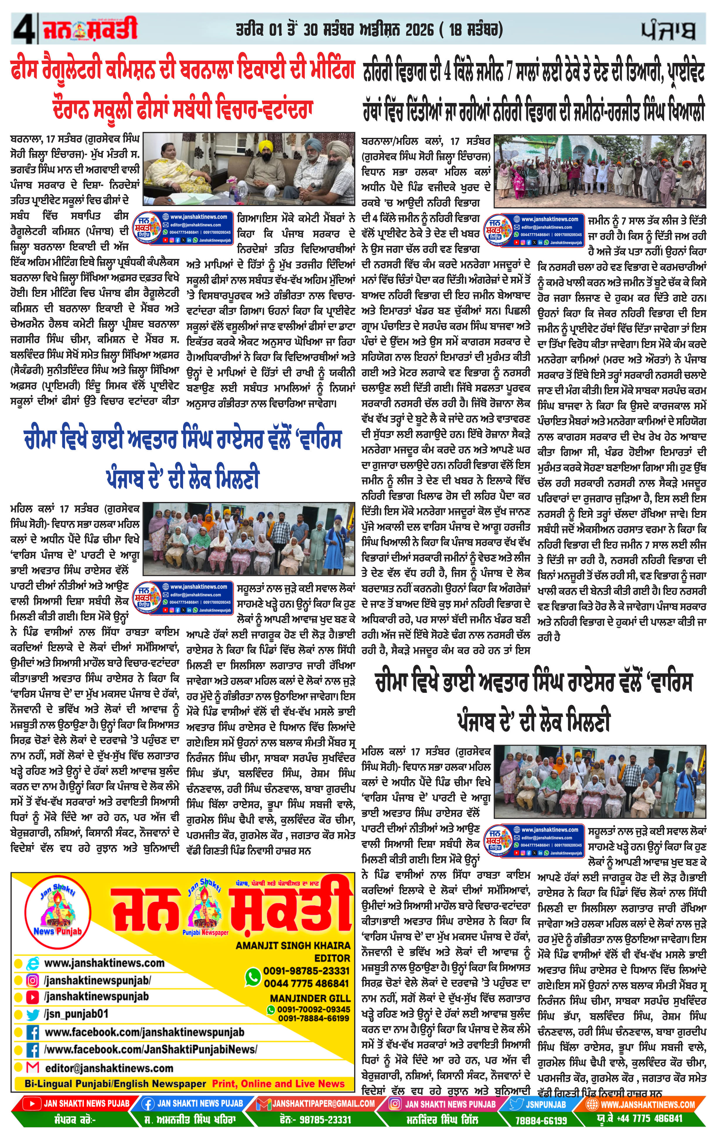 Page 4