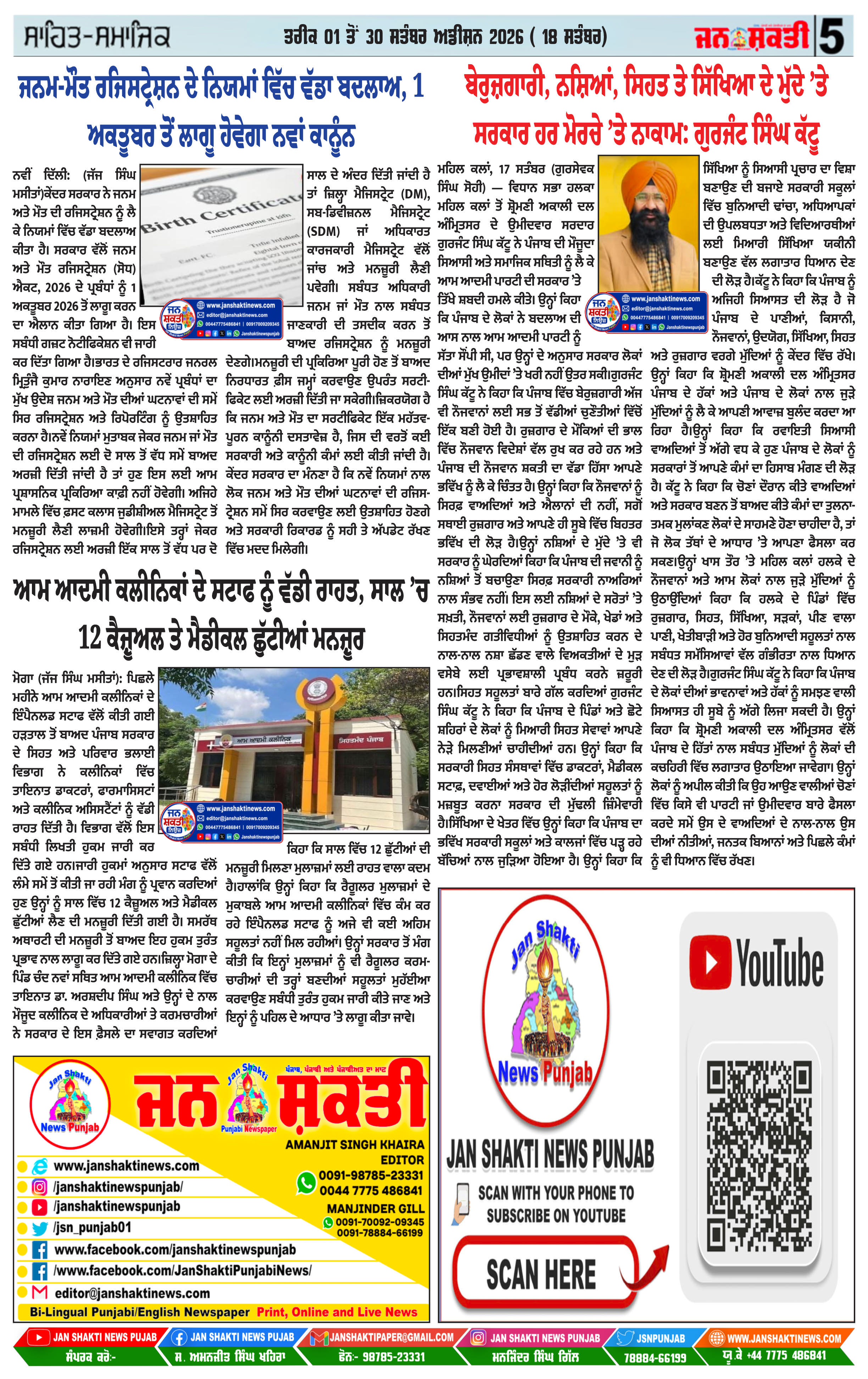 Page 5