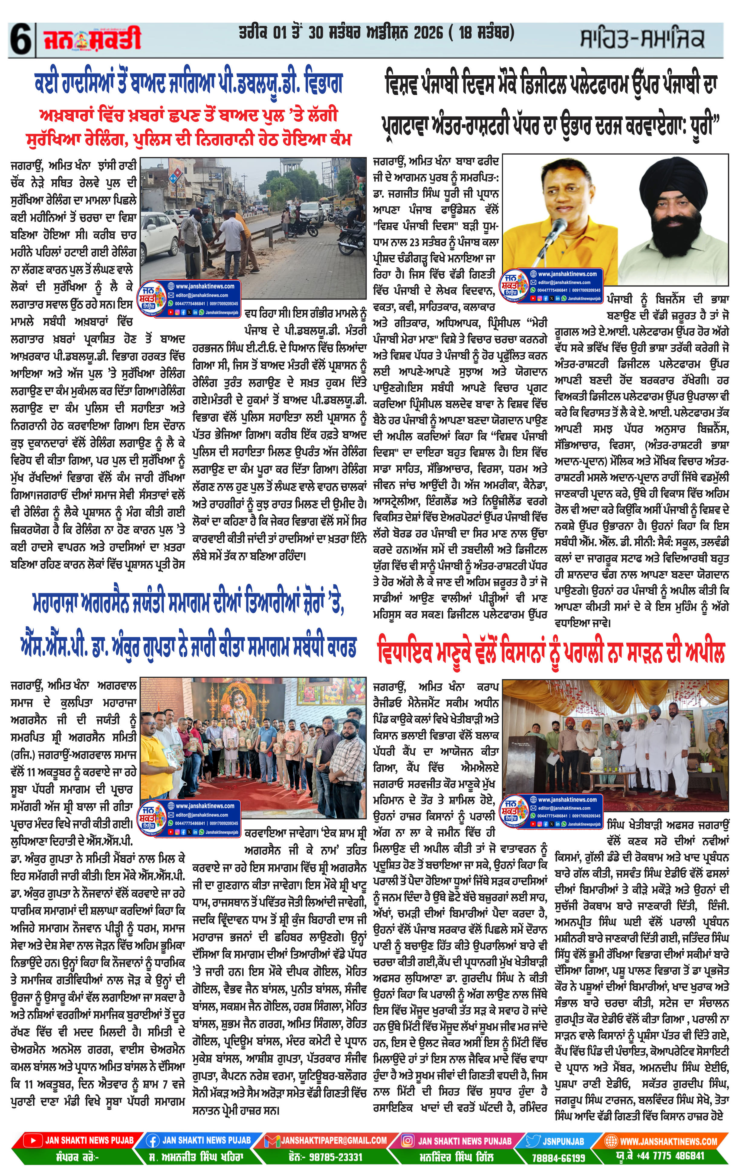 Page 6