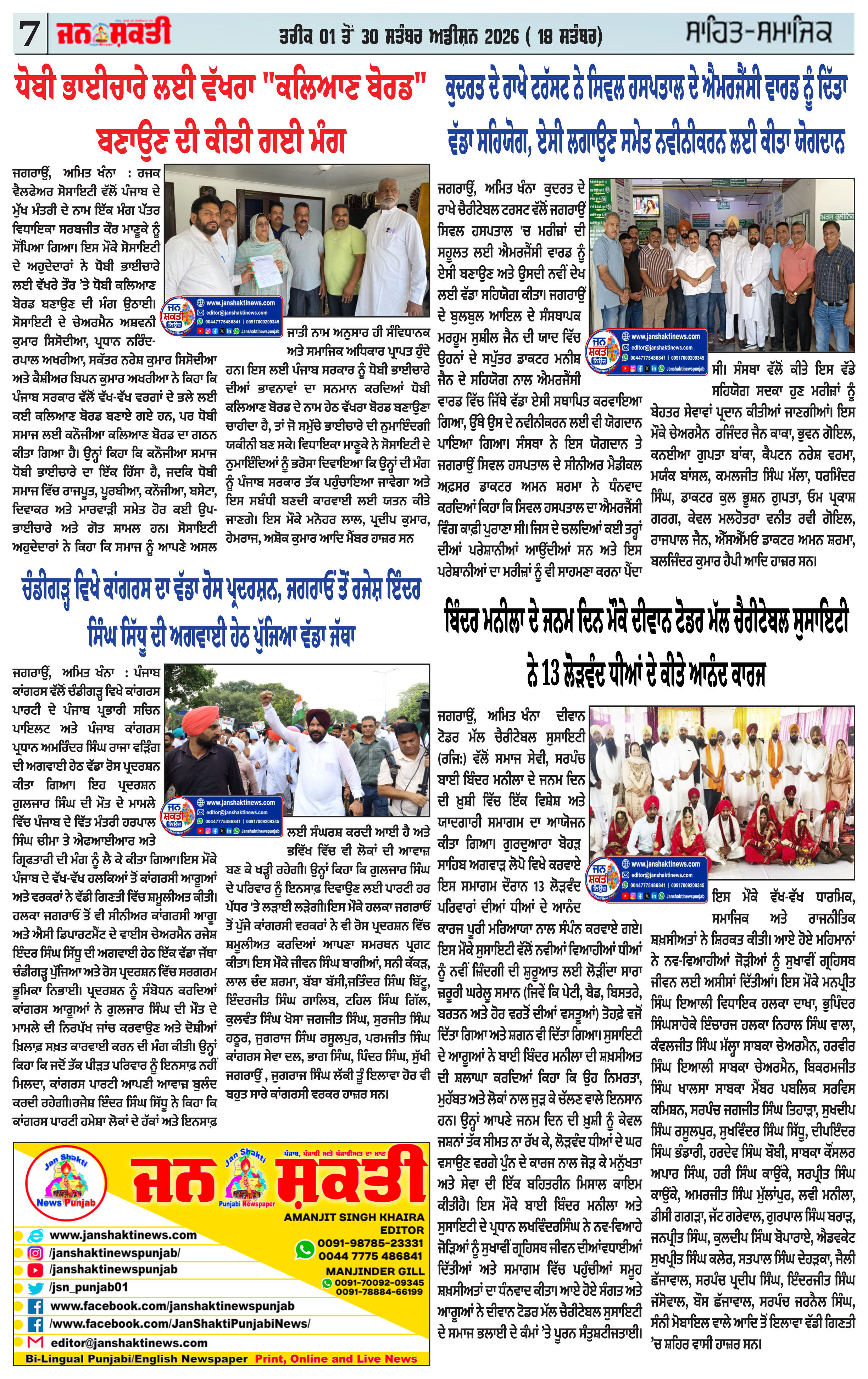 Page 7