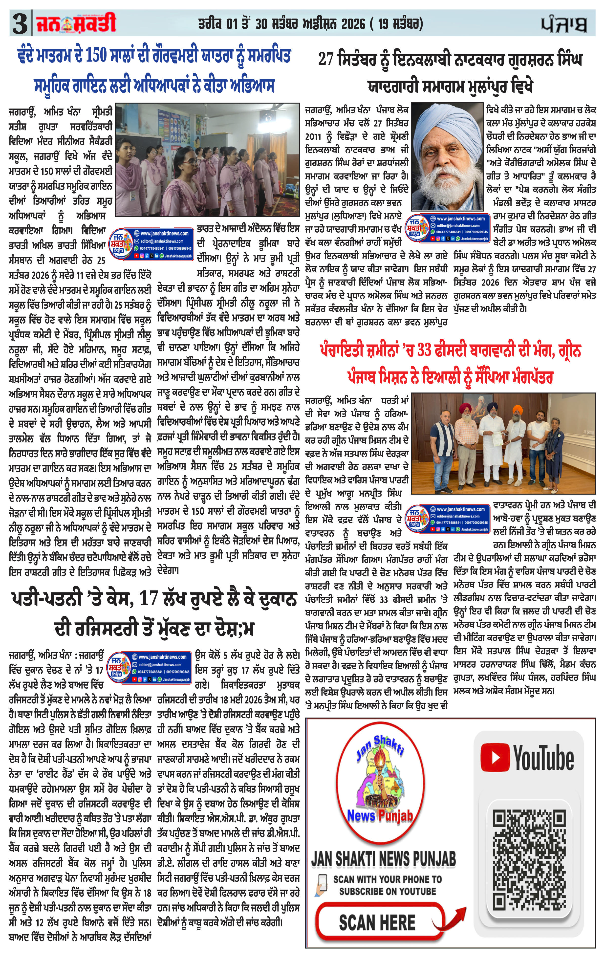 Page 3