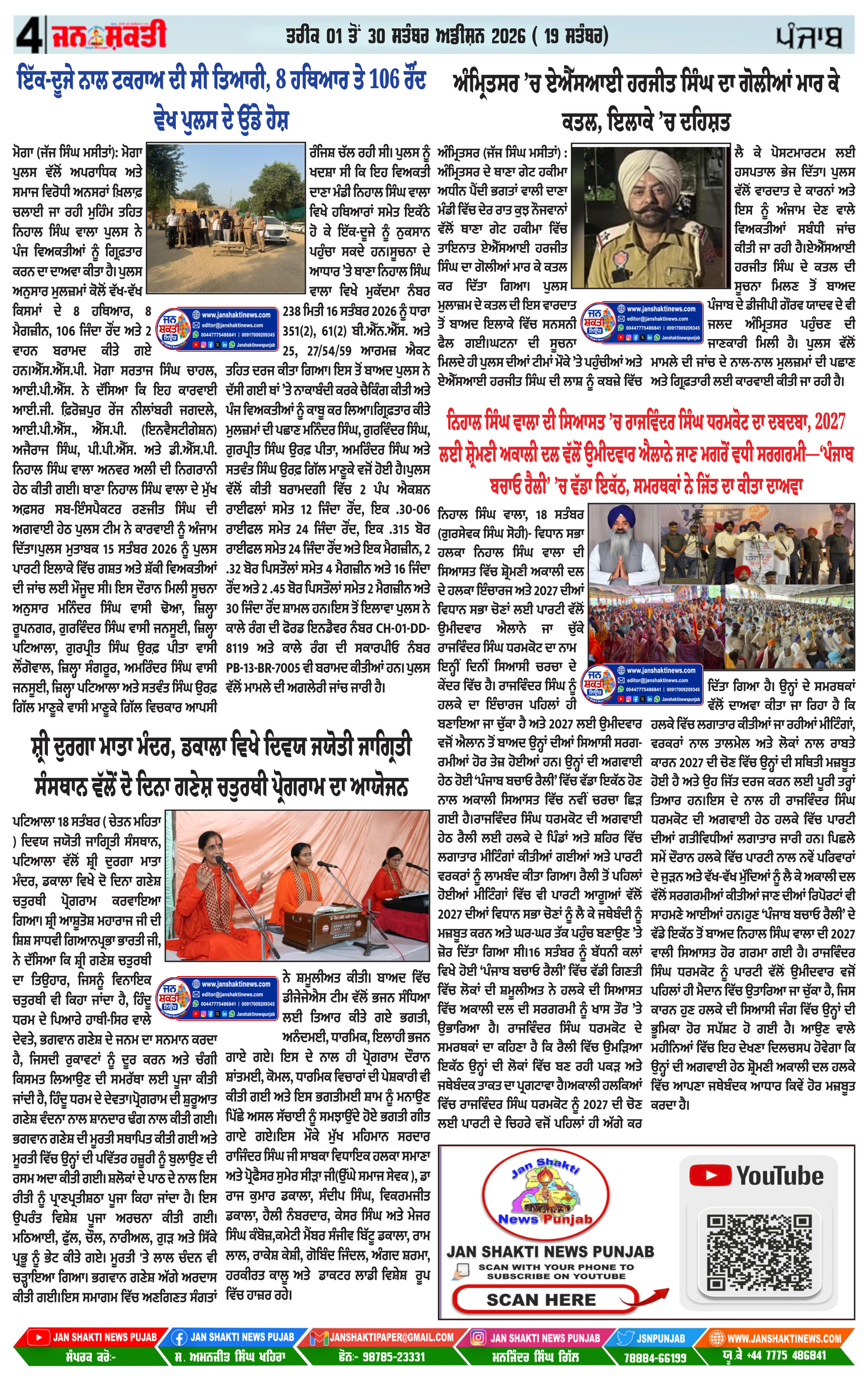 Page 4