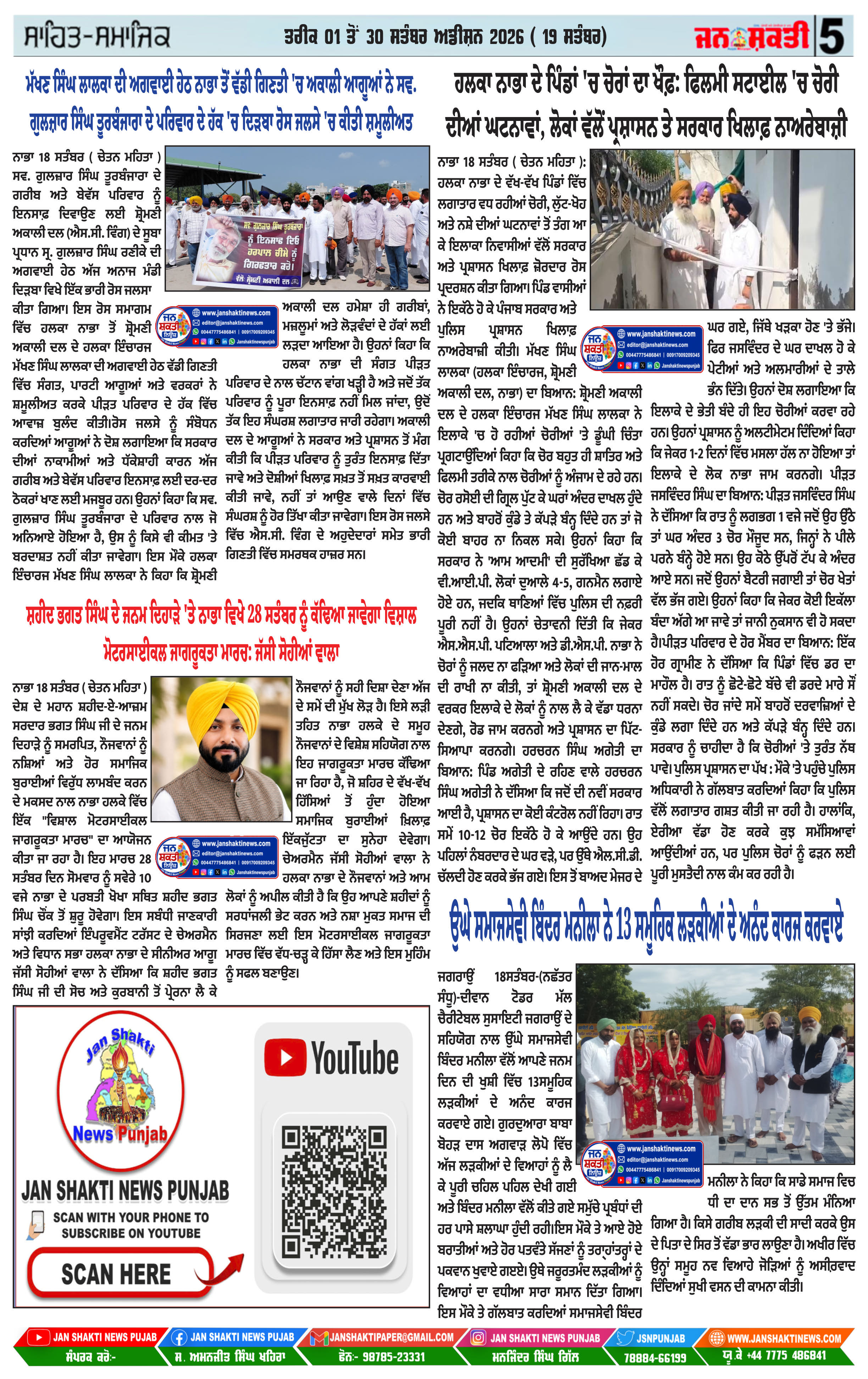 Page 5
