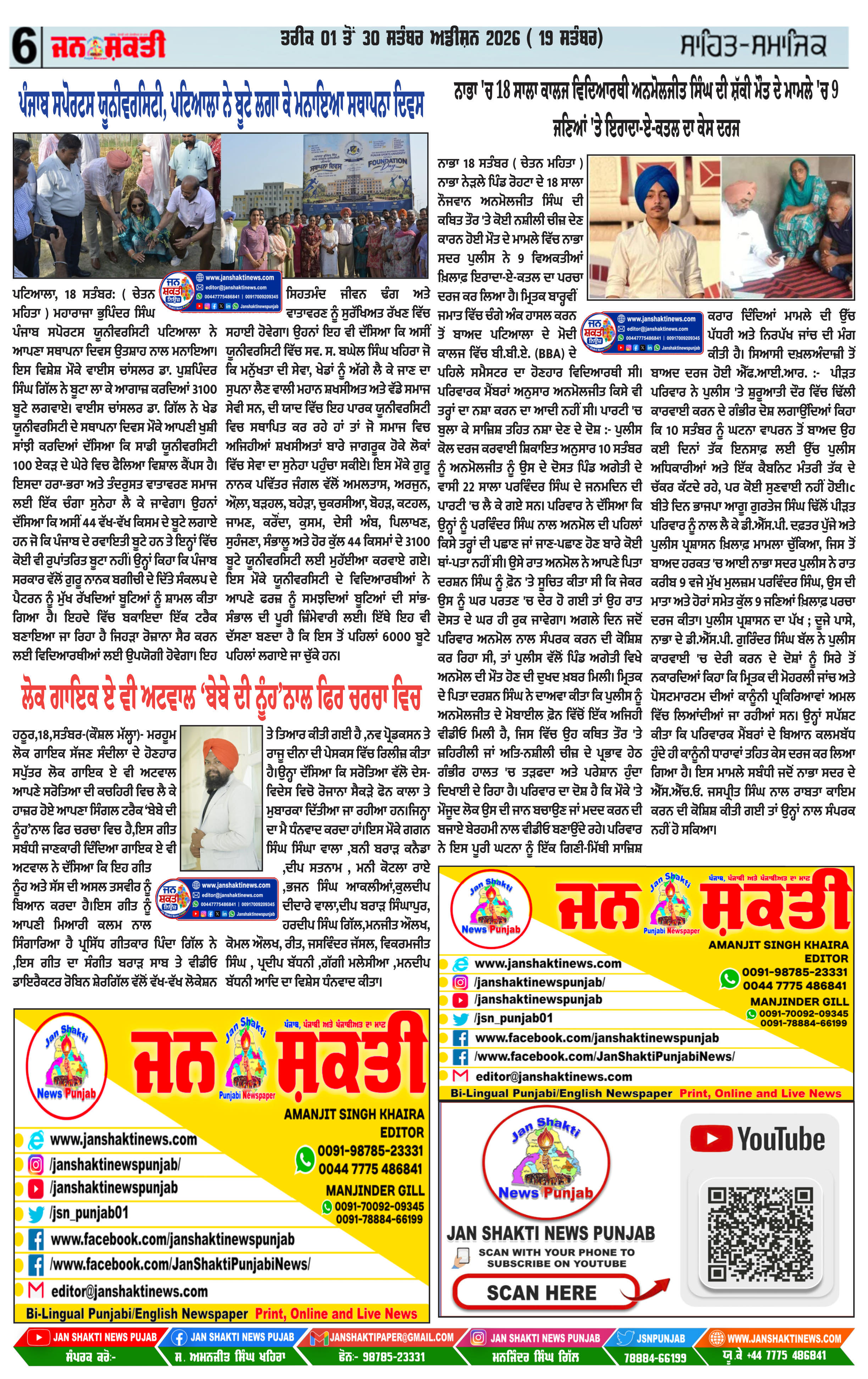 Page 6