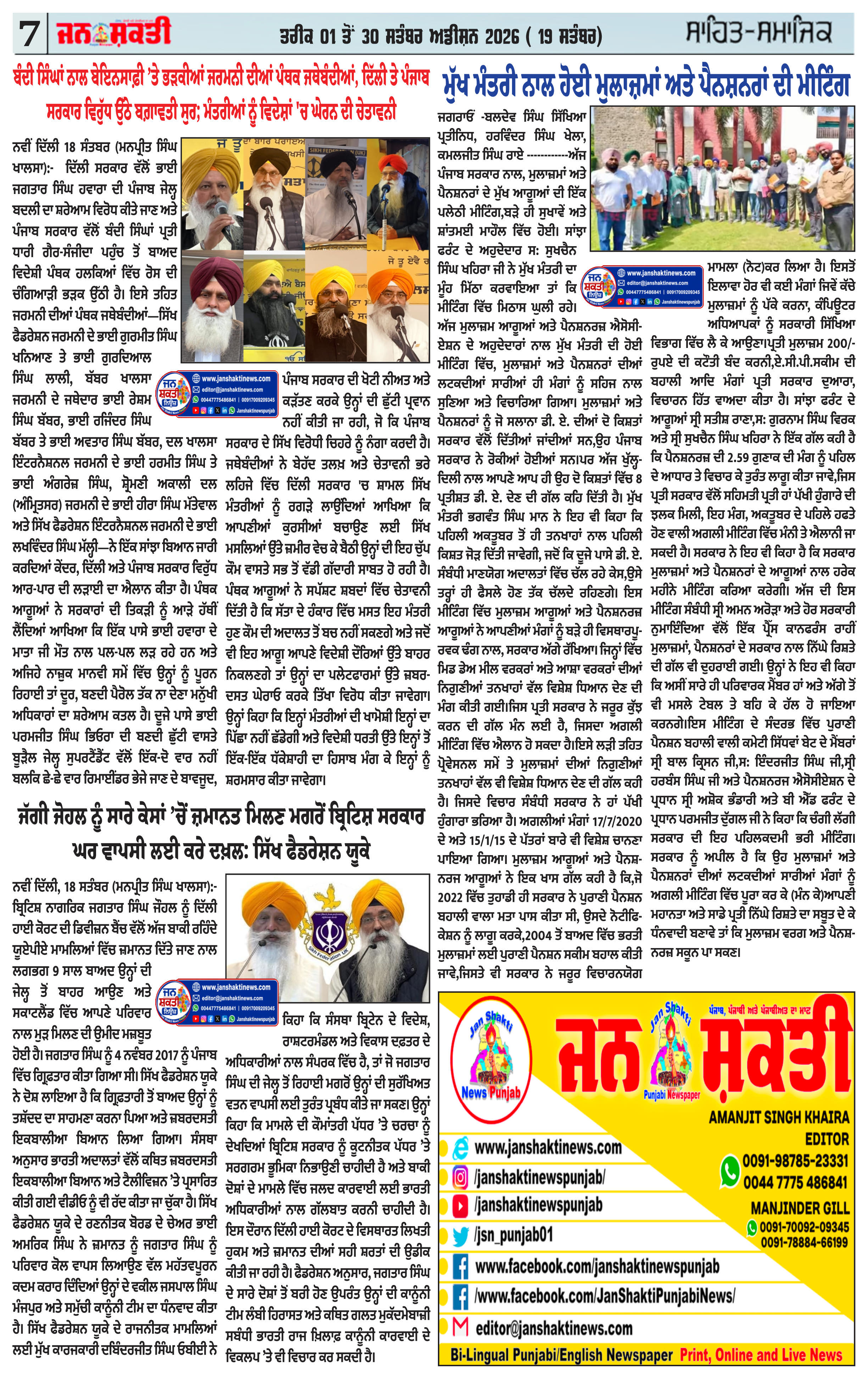 Page 7