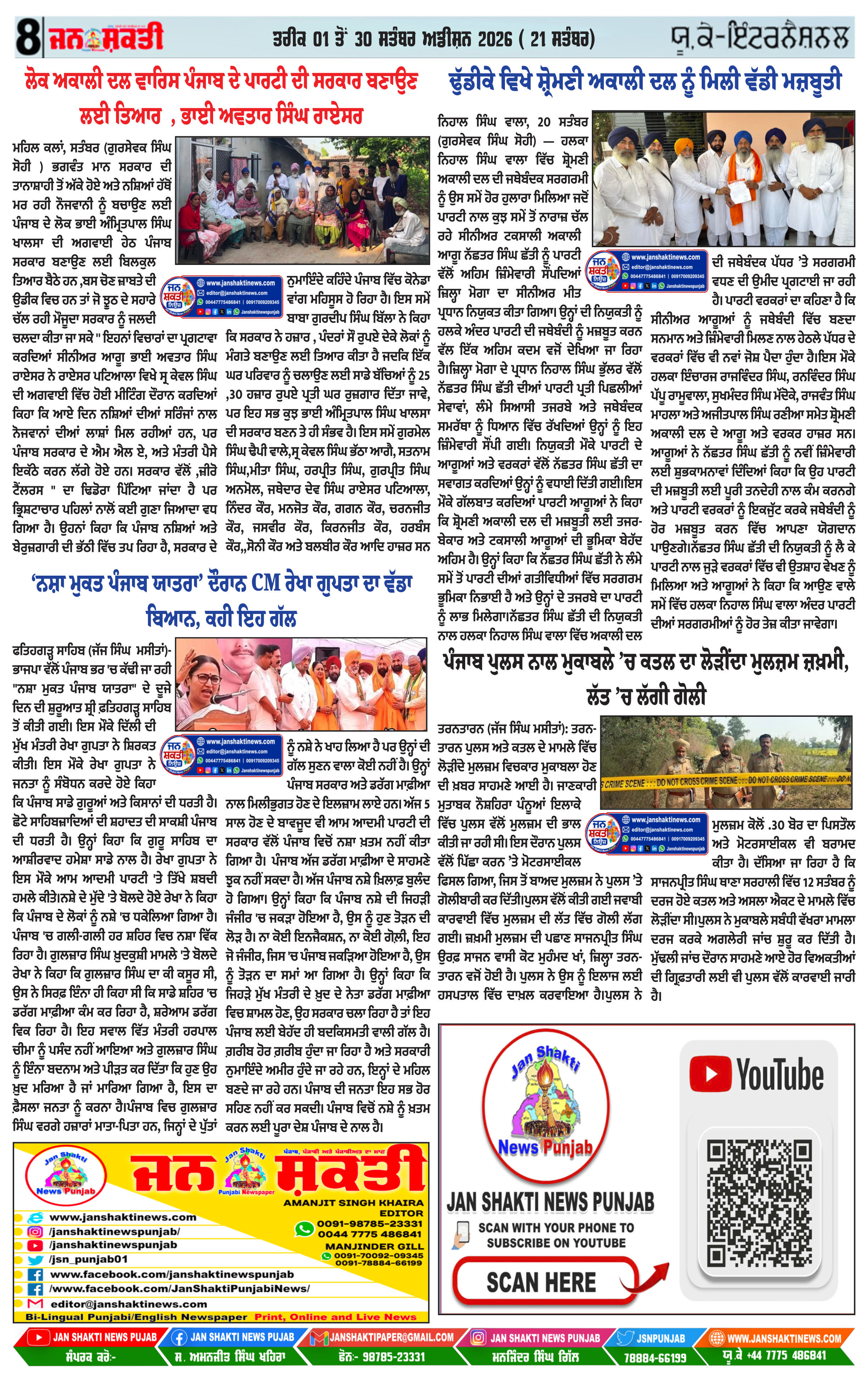Page 8