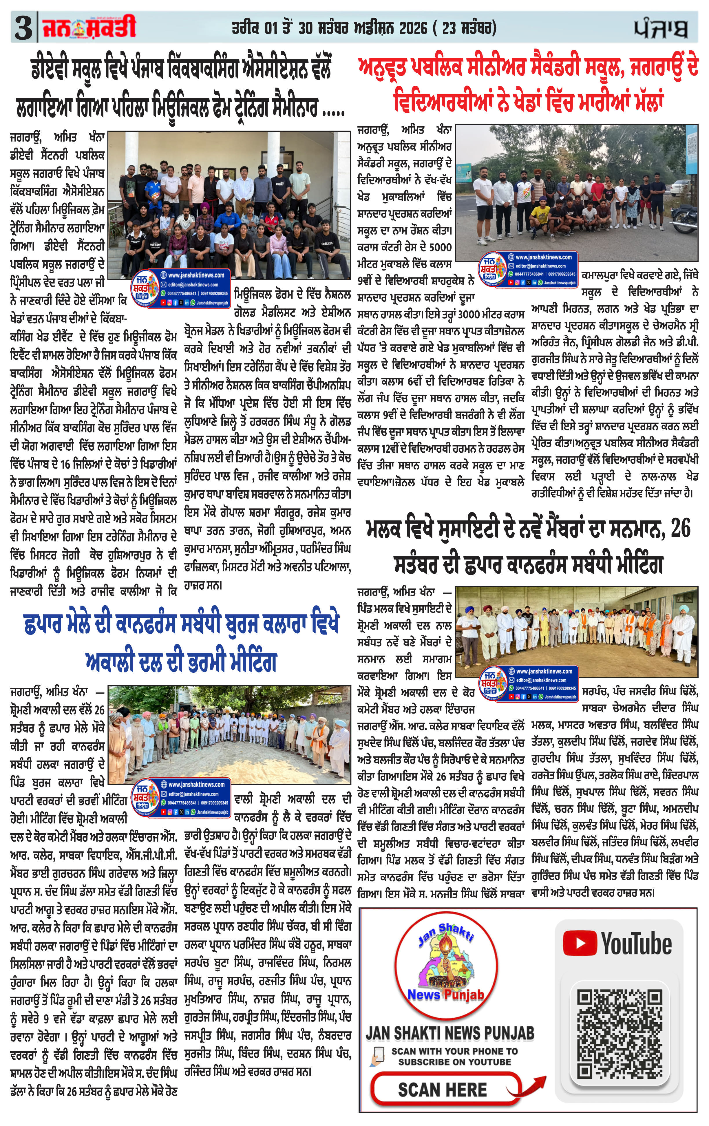 Page 3