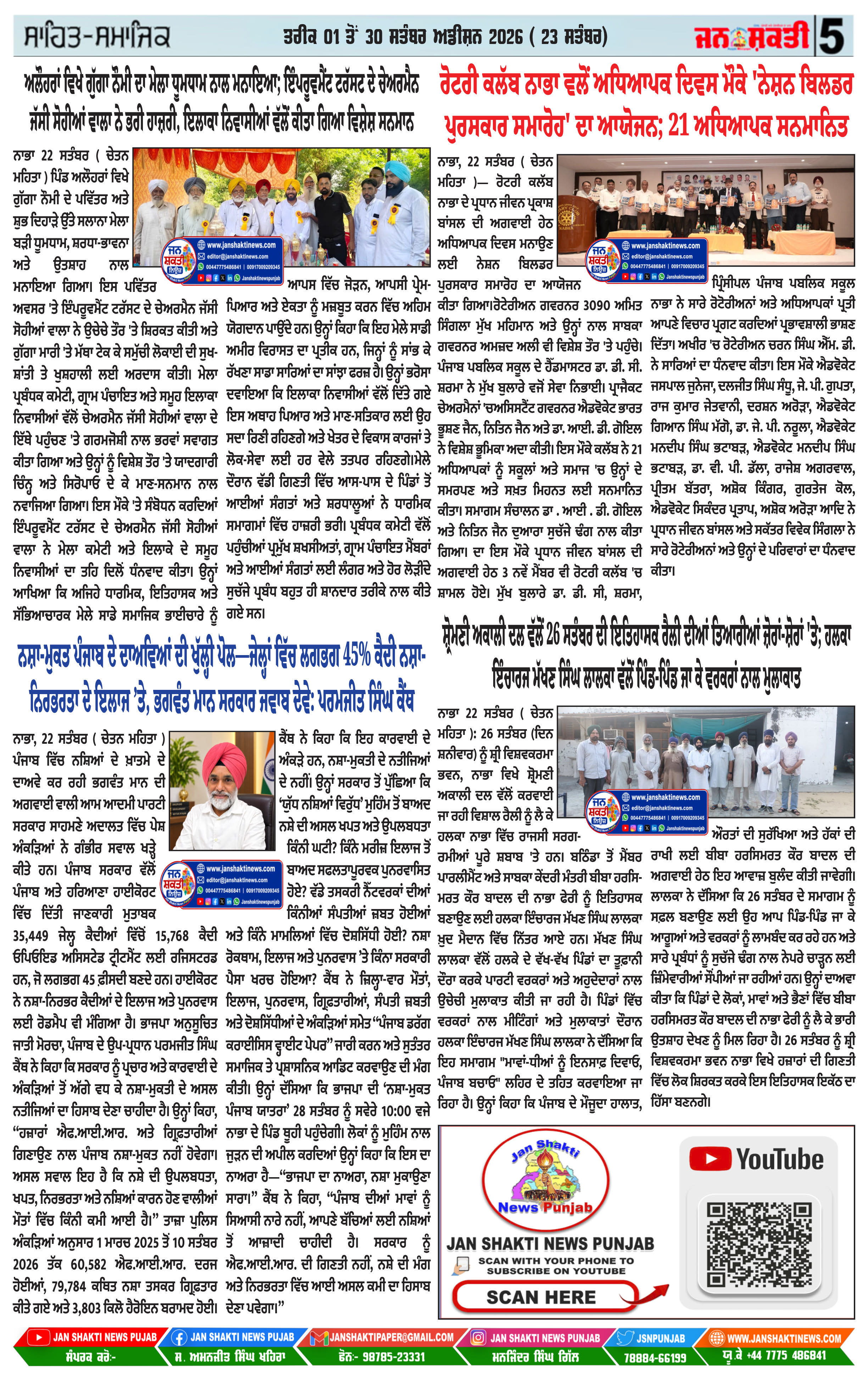 Page 5